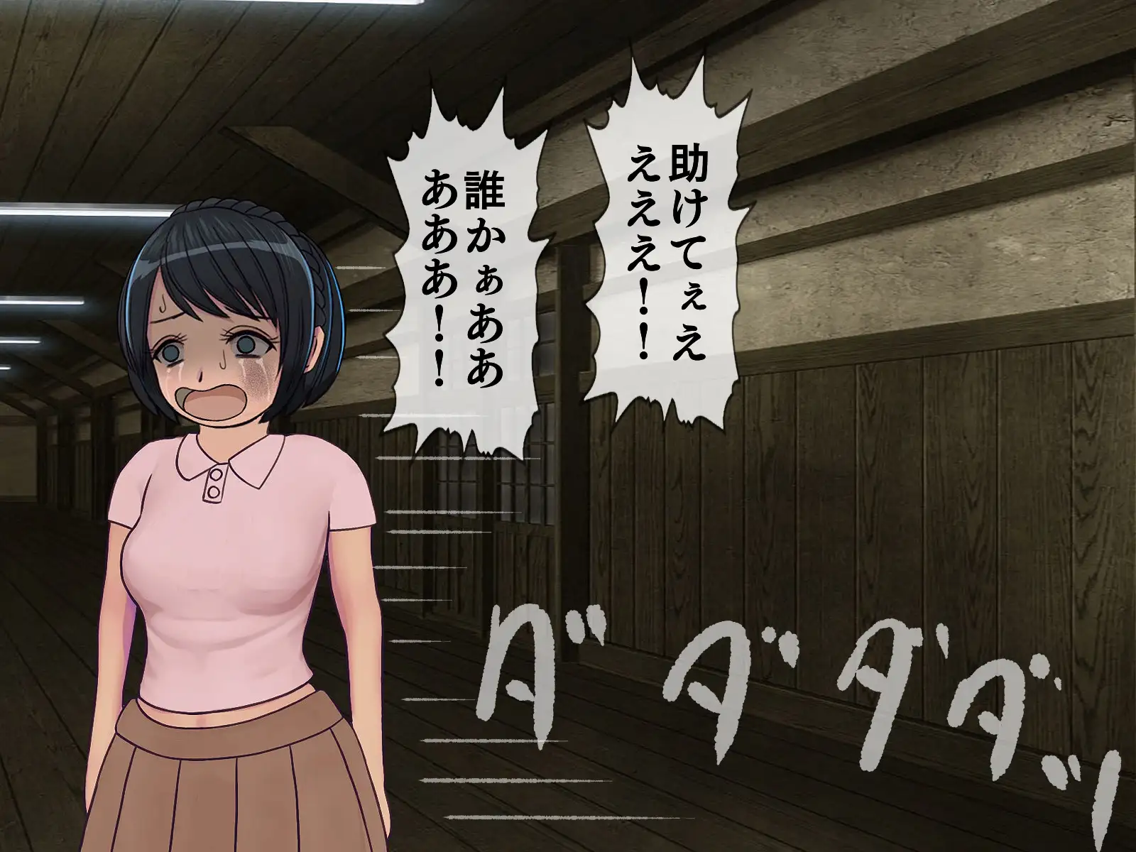 搾精学級 9〜性格最悪の女子しかいない学校で性的イジメ生活〜 133ページ