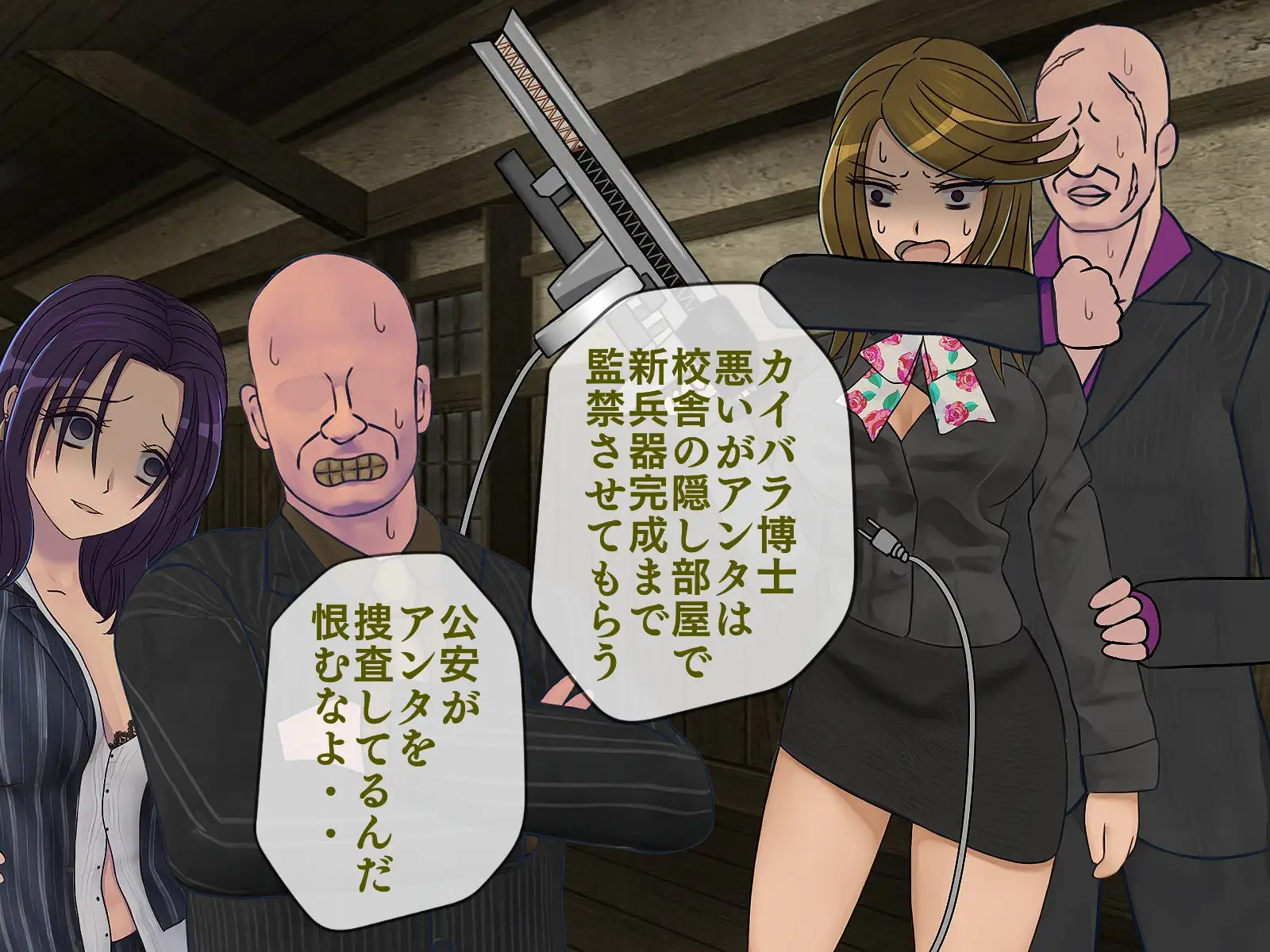 搾精学級 9〜性格最悪の女子しかいない学校で性的イジメ生活〜 141ページ