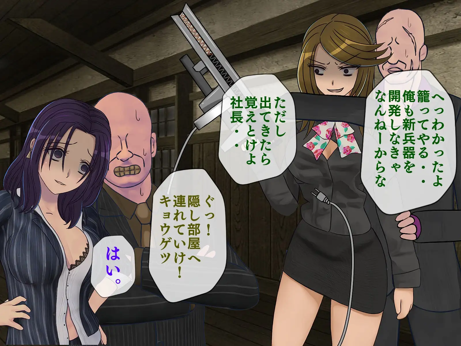 搾精学級 9〜性格最悪の女子しかいない学校で性的イジメ生活〜 143ページ