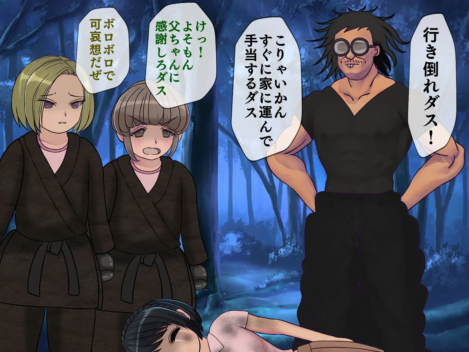 搾精学級 9〜性格最悪の女子しかいない学校で性的イジメ生活〜 152ページ