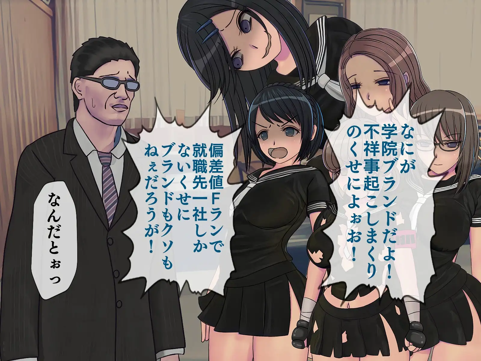 搾精学級 9〜性格最悪の女子しかいない学校で性的イジメ生活〜 164ページ