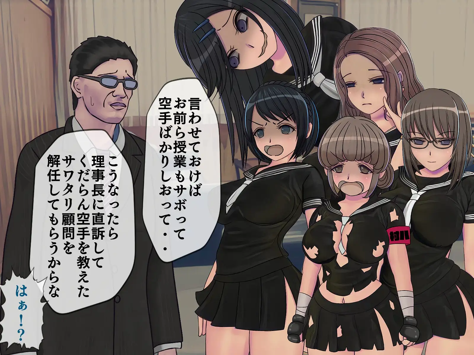 搾精学級 9〜性格最悪の女子しかいない学校で性的イジメ生活〜 165ページ