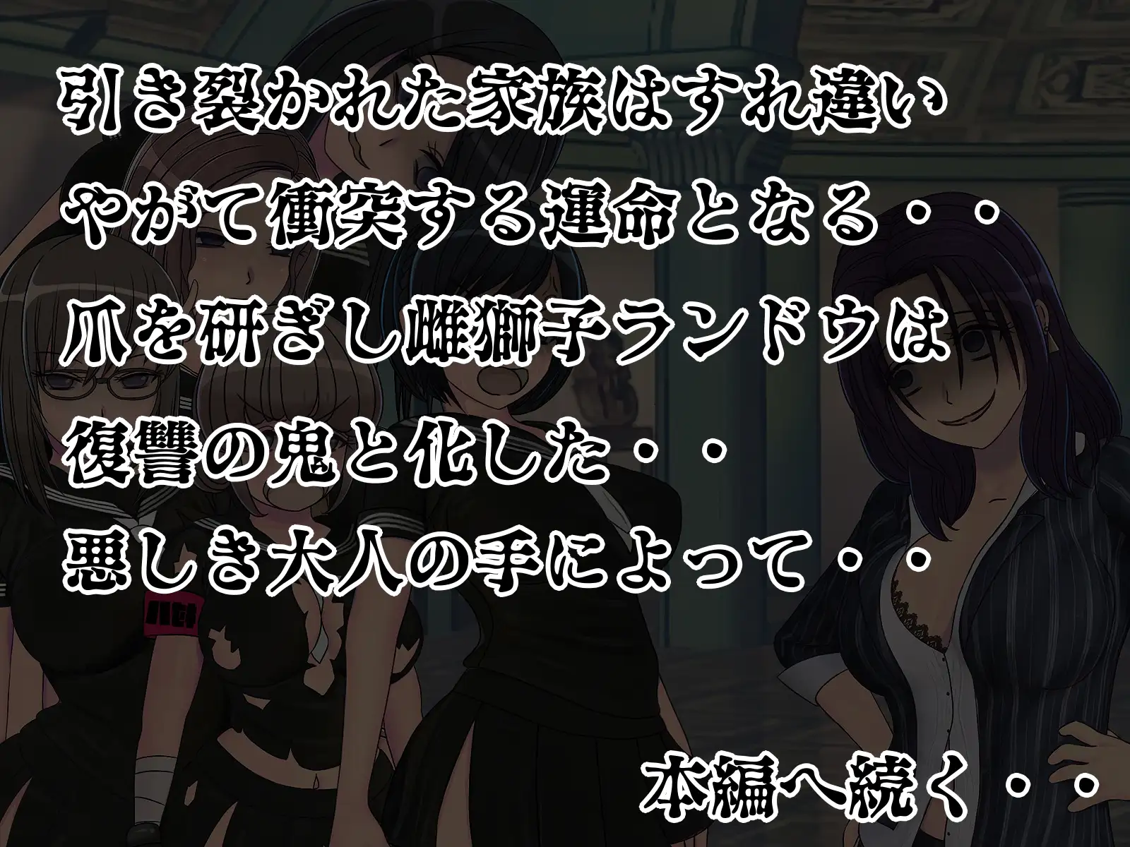 搾精学級 9〜性格最悪の女子しかいない学校で性的イジメ生活〜 189ページ