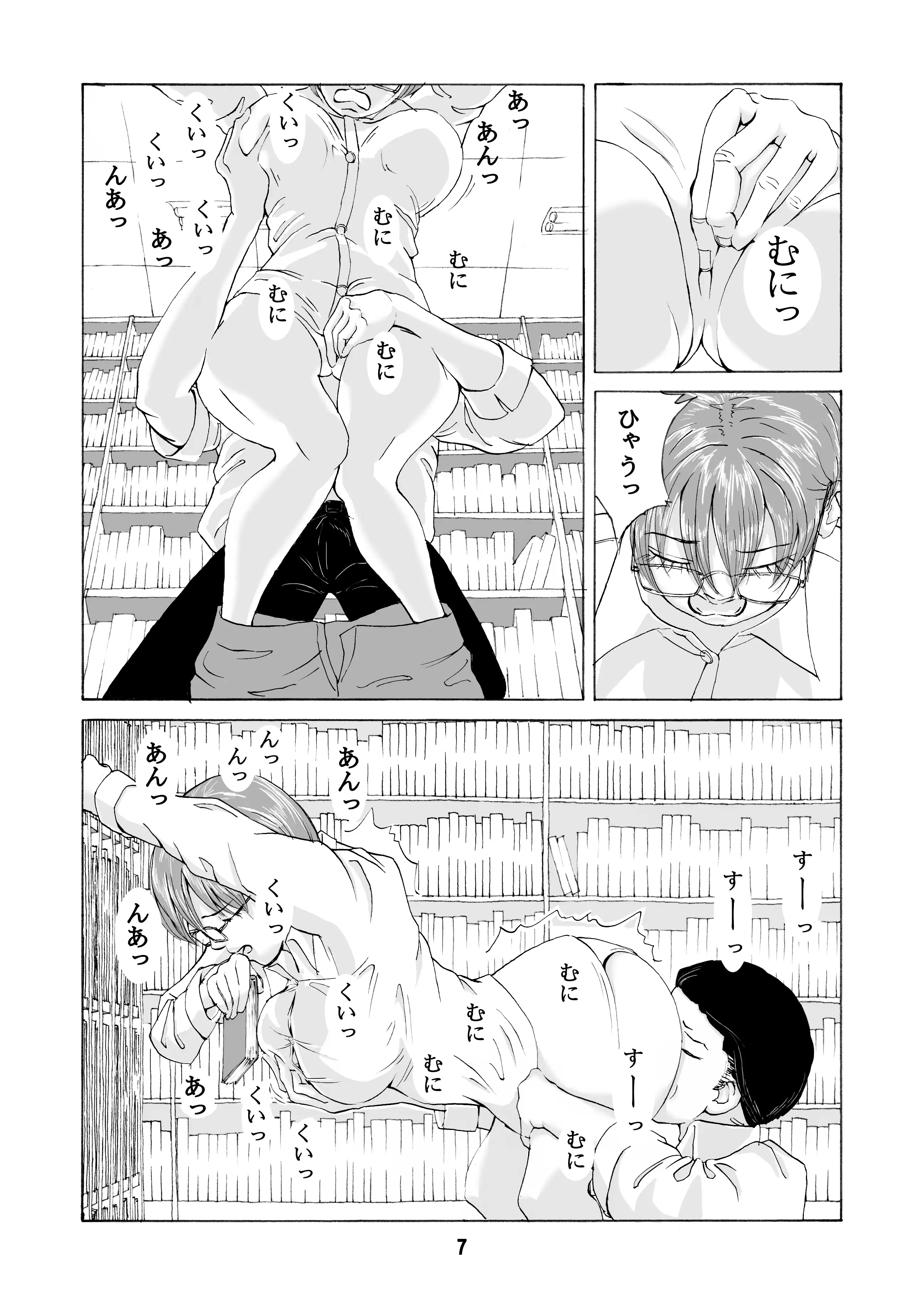 BOOK 8ページ