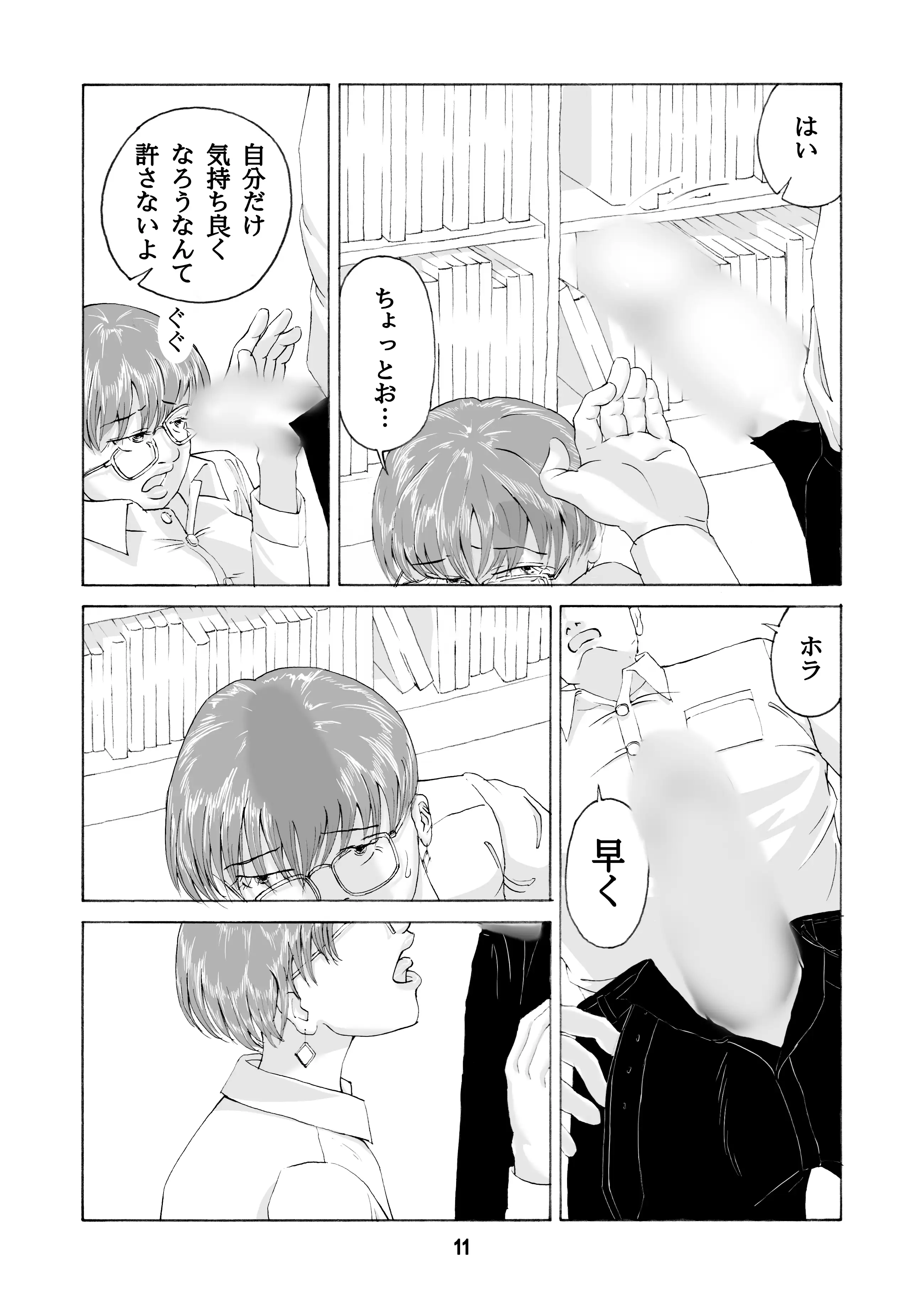 BOOK 12ページ