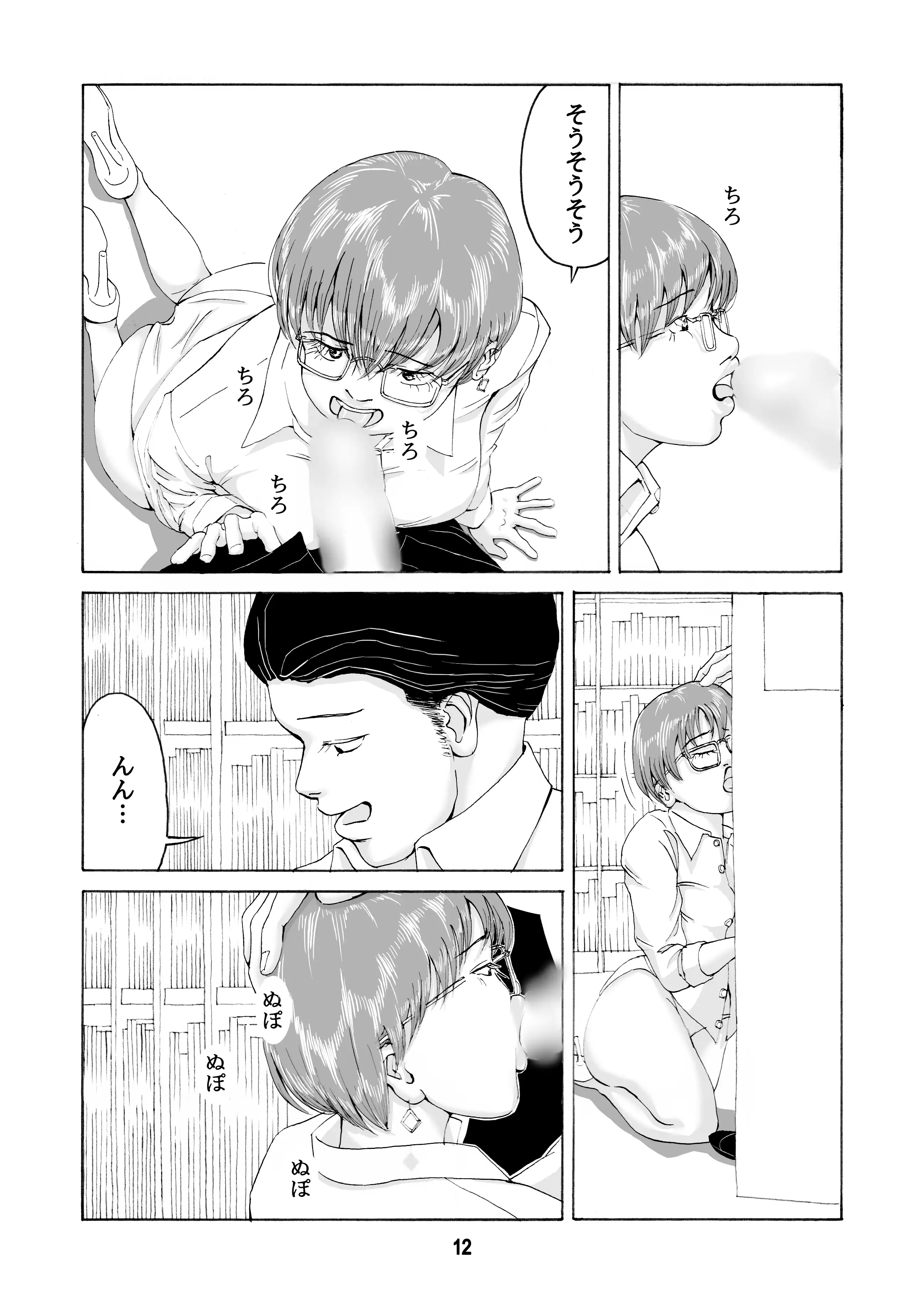 BOOK 13ページ