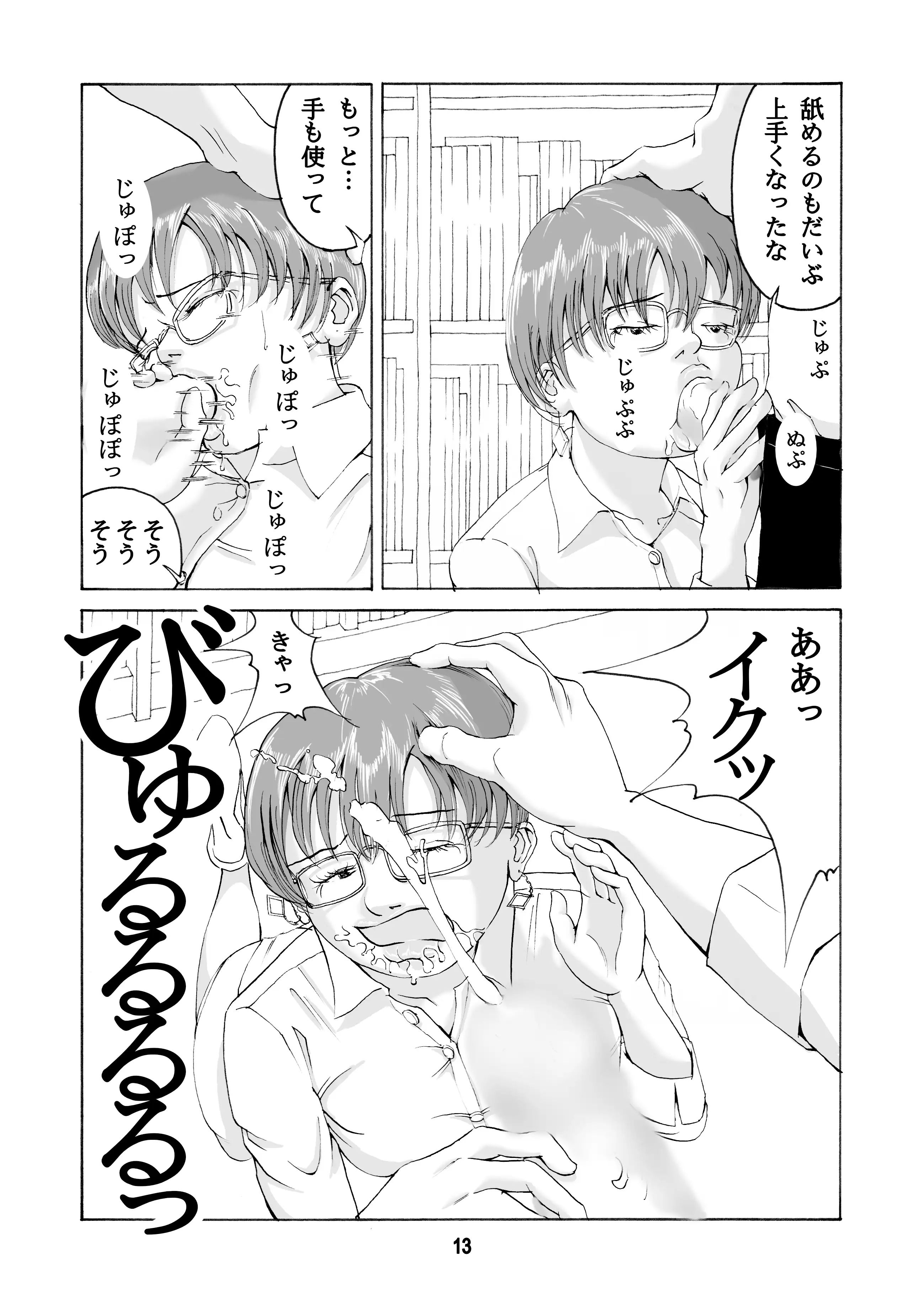 BOOK 14ページ