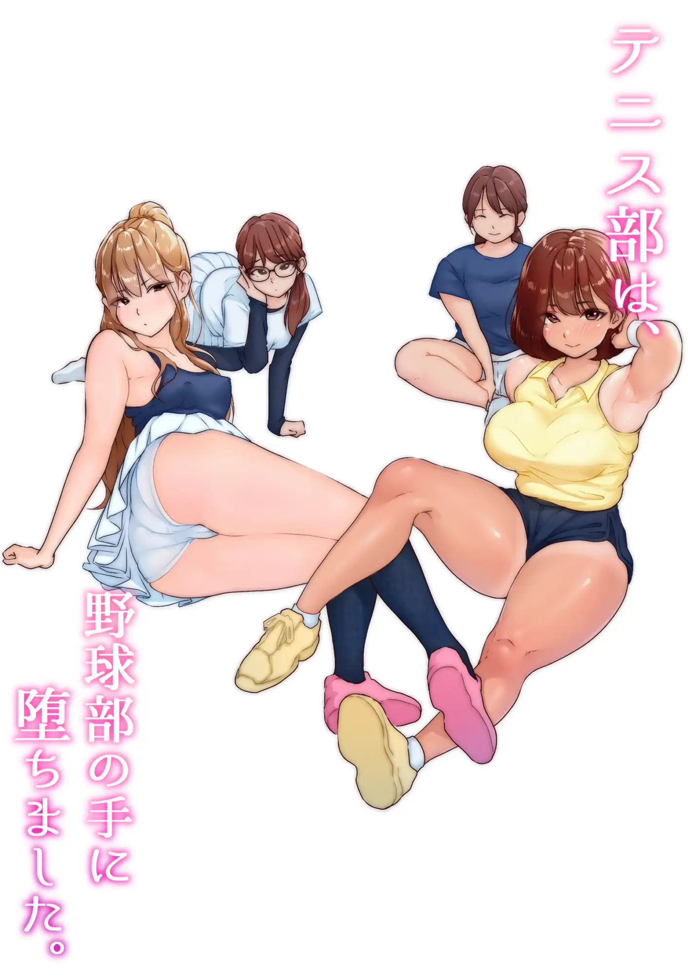 テニス部は野球部の手に堕ちました 1ページ