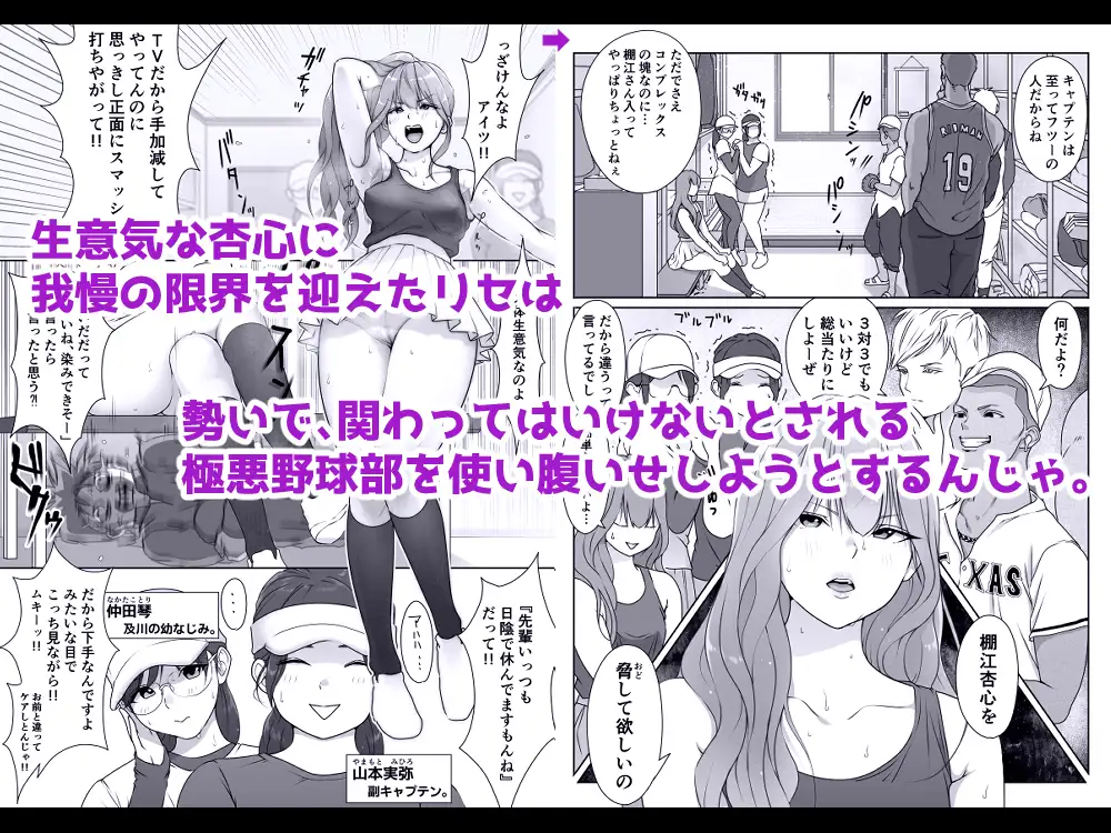 テニス部は野球部の手に堕ちました 56ページ