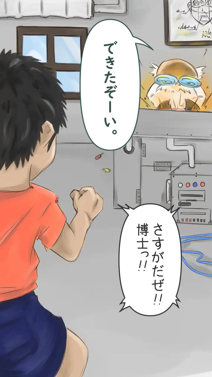 【僕のアン ドロイド】アンドロイドにエッチな事を学習させたら大変な事になった。 5ページ