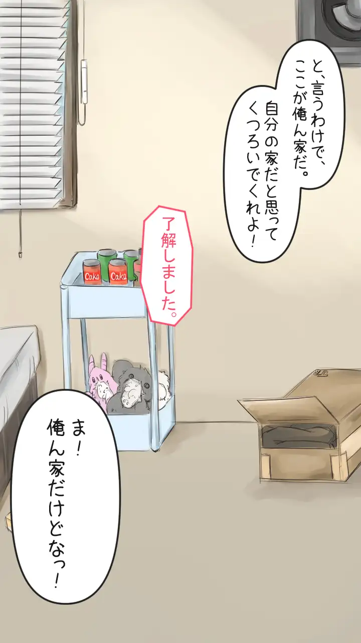 【僕のアン ドロイド】アンドロイドにエッチな事を学習させたら大変な事になった。 9ページ