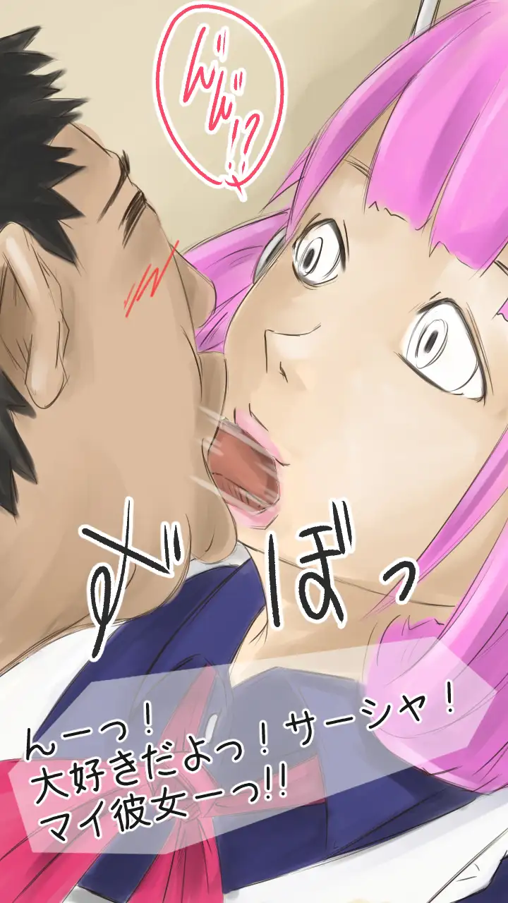 【僕のアン ドロイド】アンドロイドにエッチな事を学習させたら大変な事になった。 14ページ