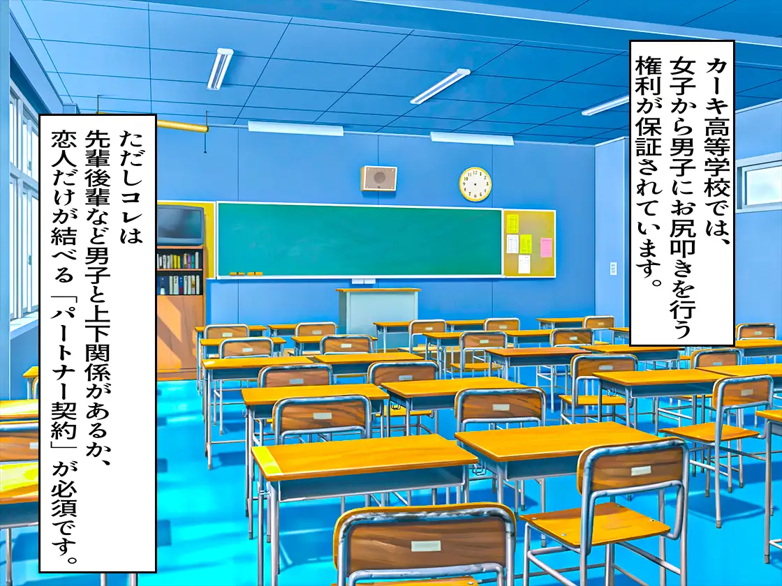 お尻叩かれ男子の、1日。 2ページ