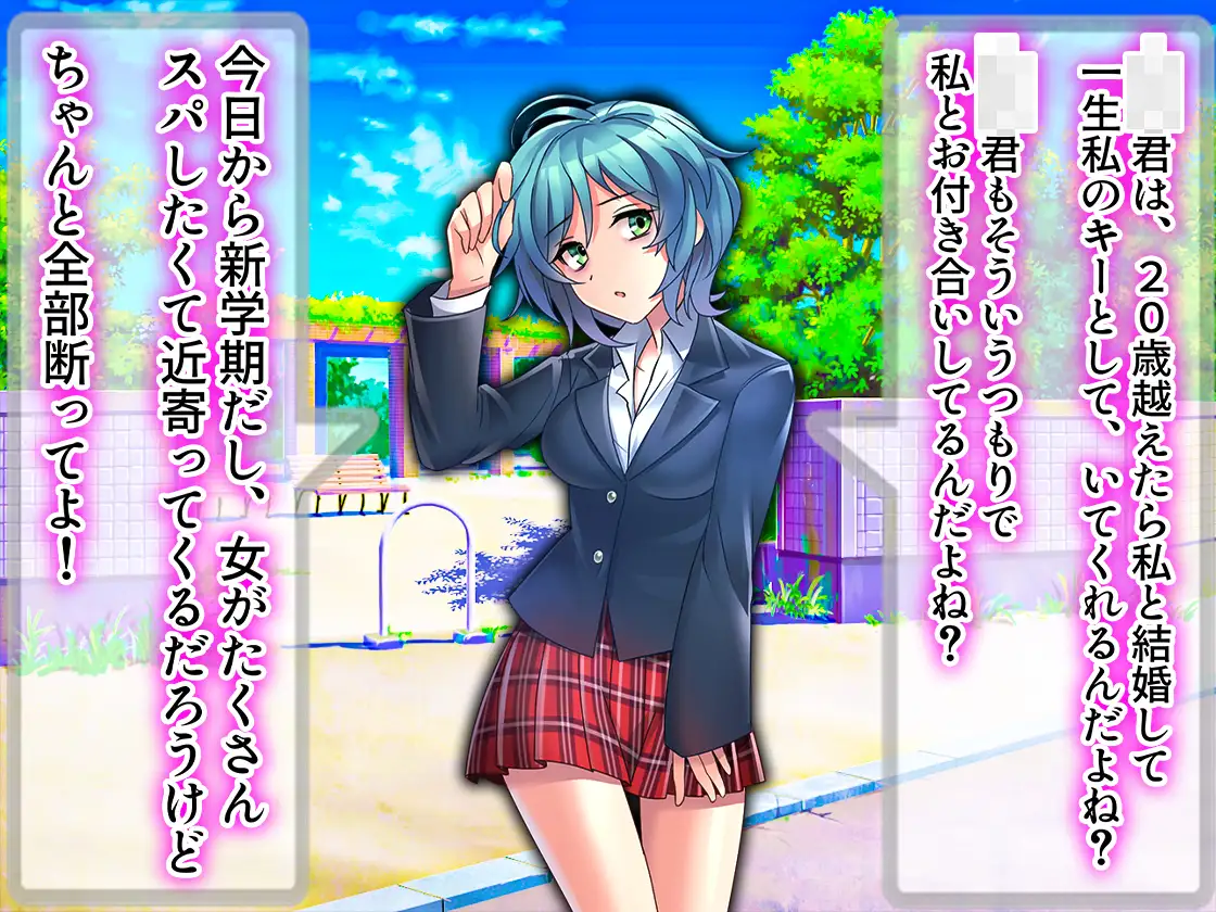 お尻叩かれ男子の、1日。 3ページ