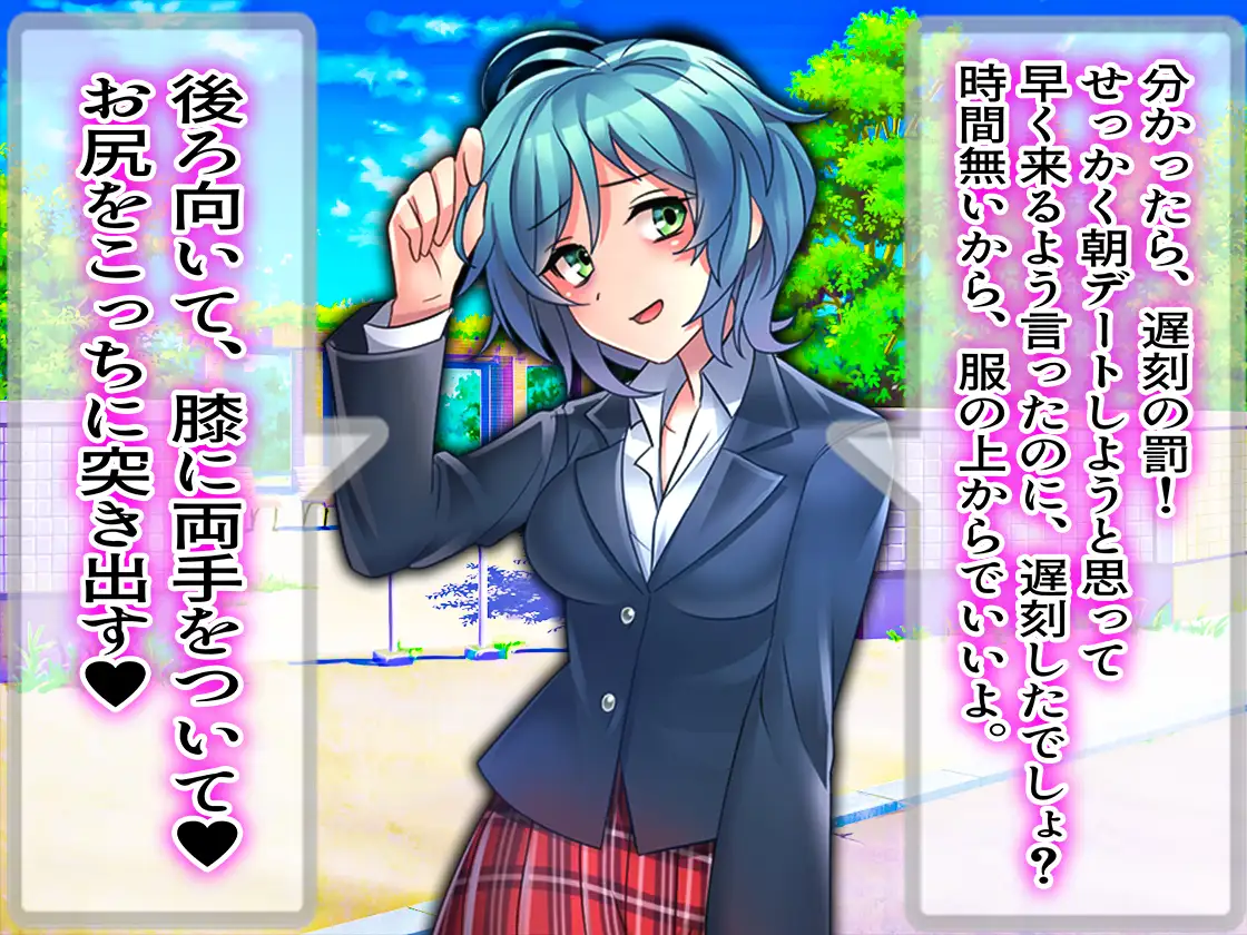 お尻叩かれ男子の、1日。 5ページ