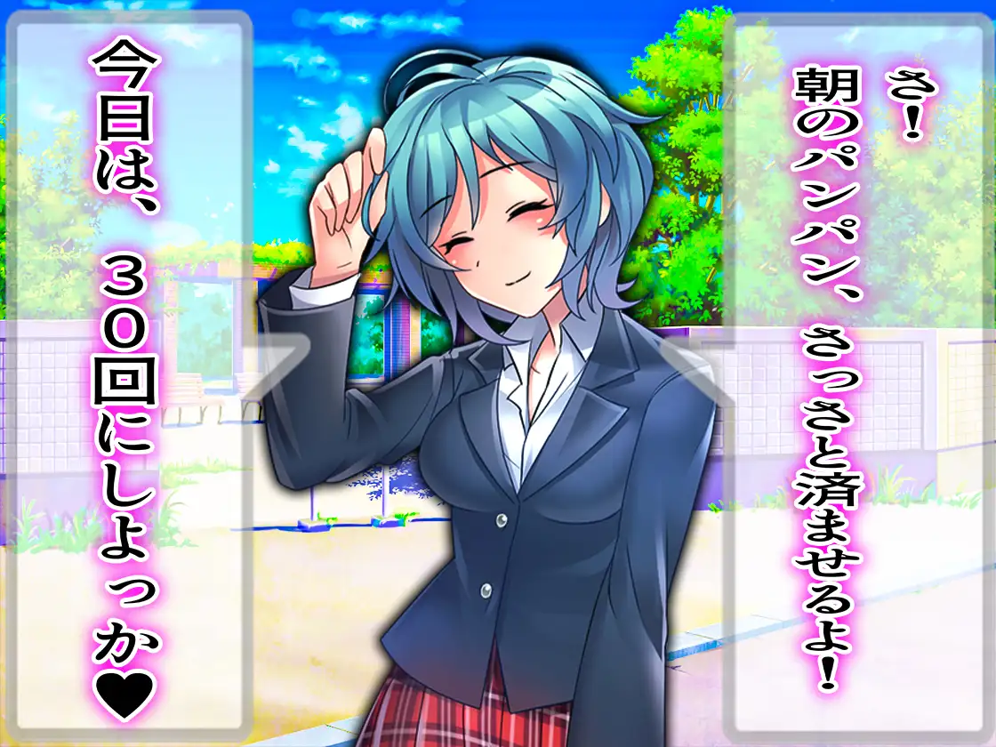 お尻叩かれ男子の、1日。 6ページ