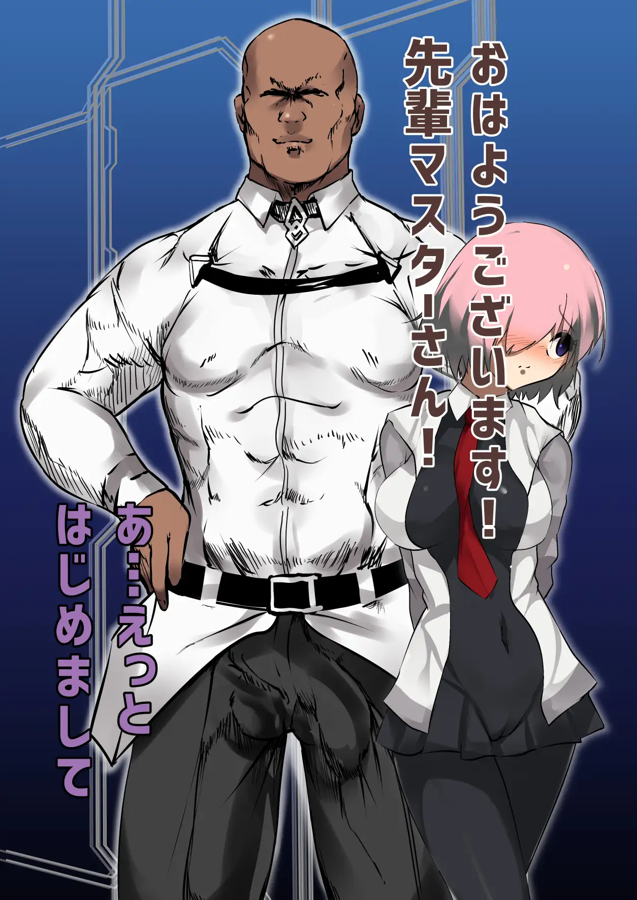 裏マシュNTR/純粋な後輩が巨根外人に寝取られて僕を虐める悪女になるまで 31ページ