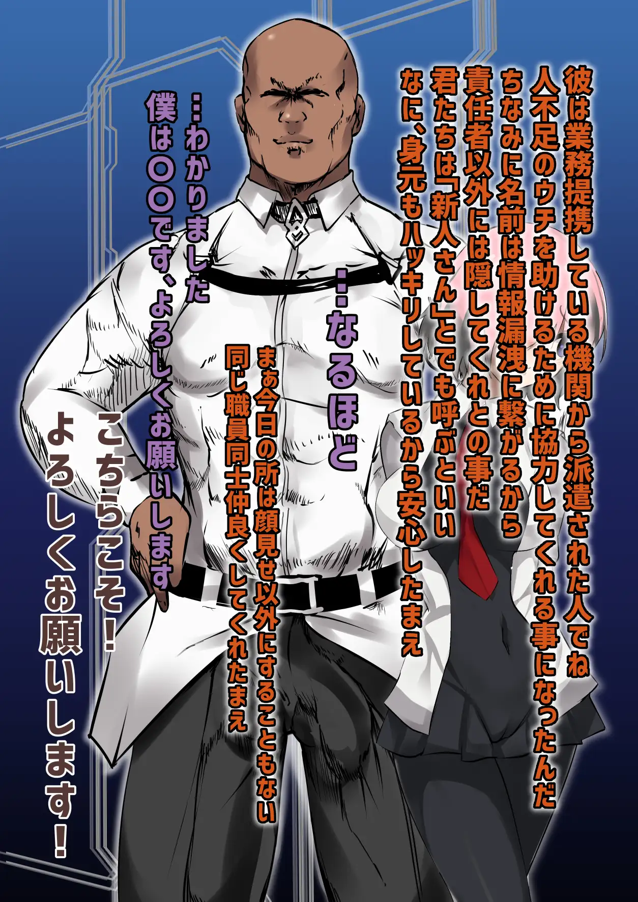 裏マシュNTR/純粋な後輩が巨根外人に寝取られて僕を虐める悪女になるまで 33ページ