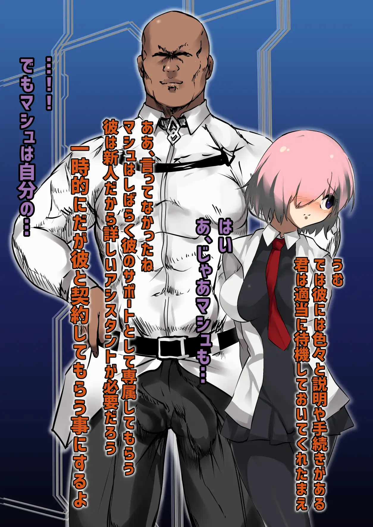 裏マシュNTR/純粋な後輩が巨根外人に寝取られて僕を虐める悪女になるまで 34ページ