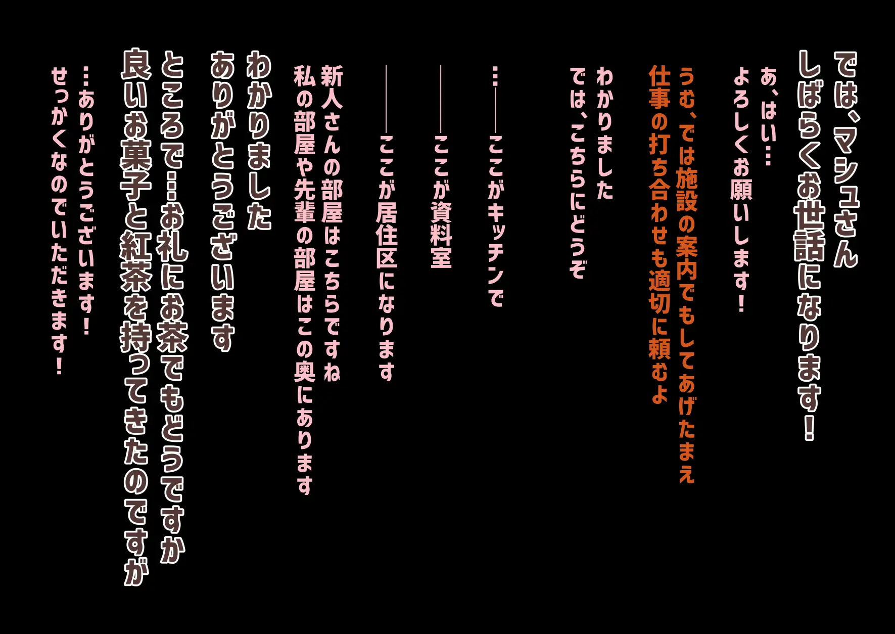 裏マシュNTR/純粋な後輩が巨根外人に寝取られて僕を虐める悪女になるまで 37ページ