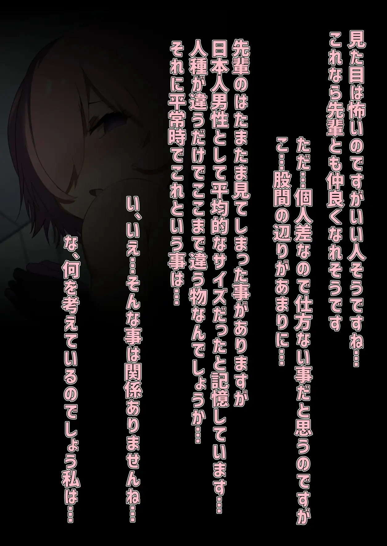 裏マシュNTR/純粋な後輩が巨根外人に寝取られて僕を虐める悪女になるまで 38ページ