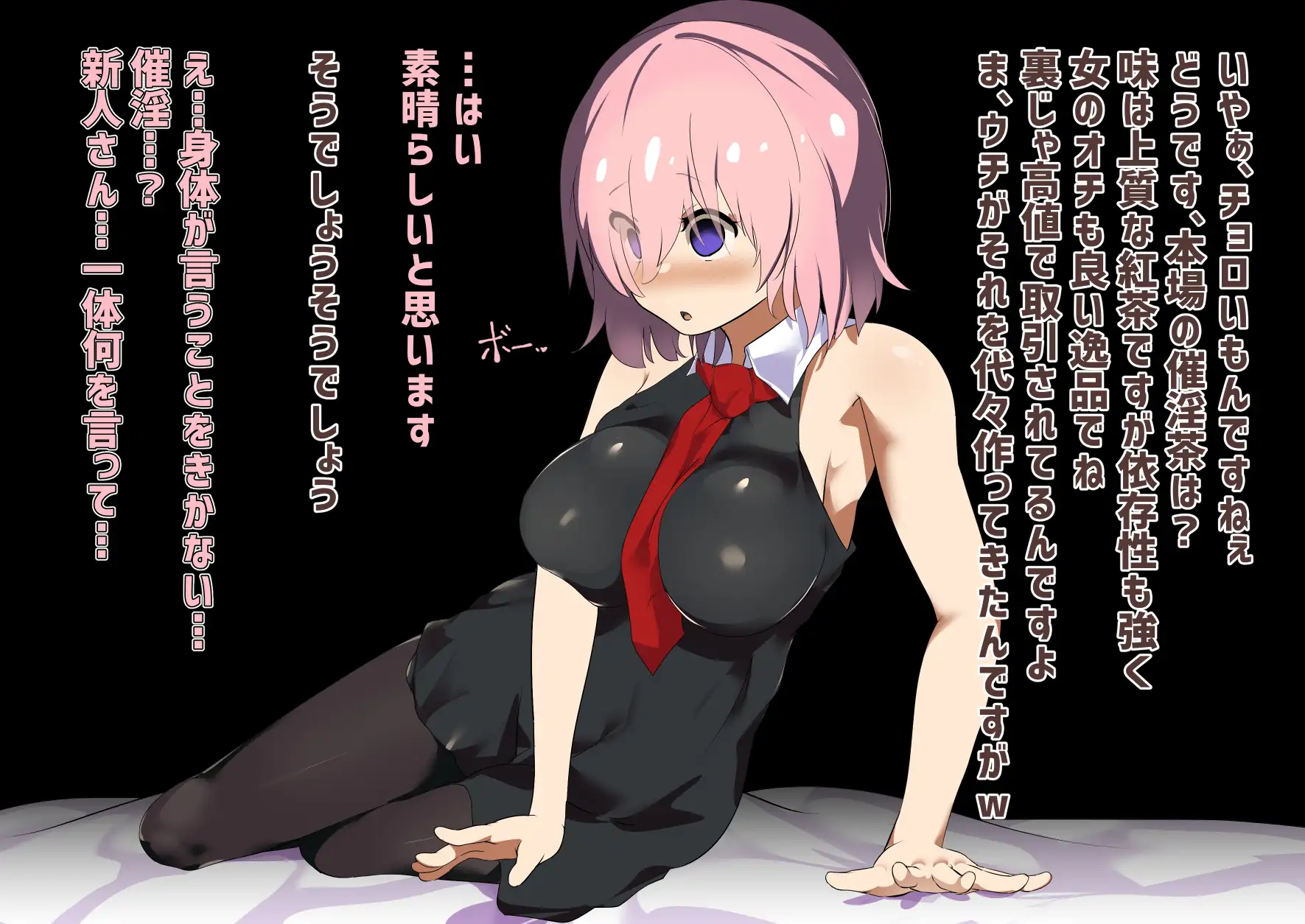 裏マシュNTR/純粋な後輩が巨根外人に寝取られて僕を虐める悪女になるまで 40ページ