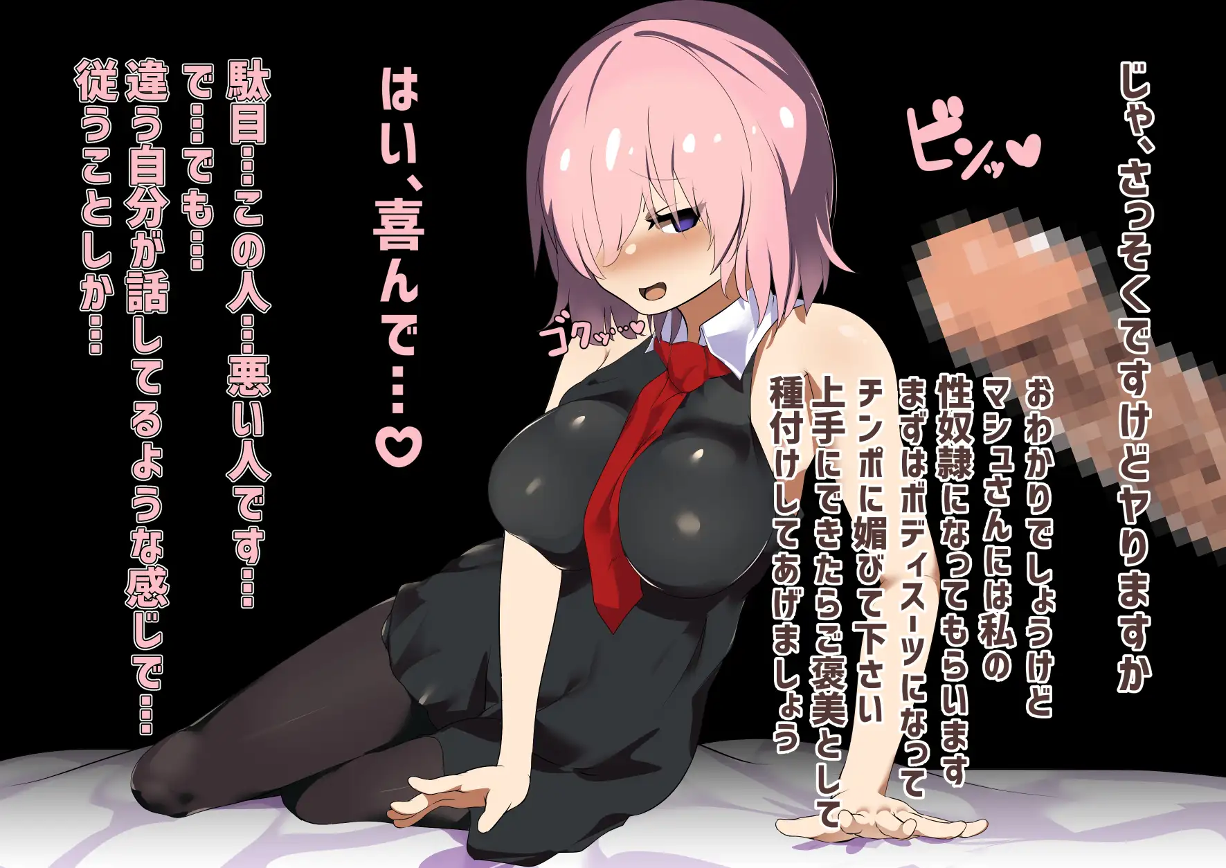 裏マシュNTR/純粋な後輩が巨根外人に寝取られて僕を虐める悪女になるまで 41ページ