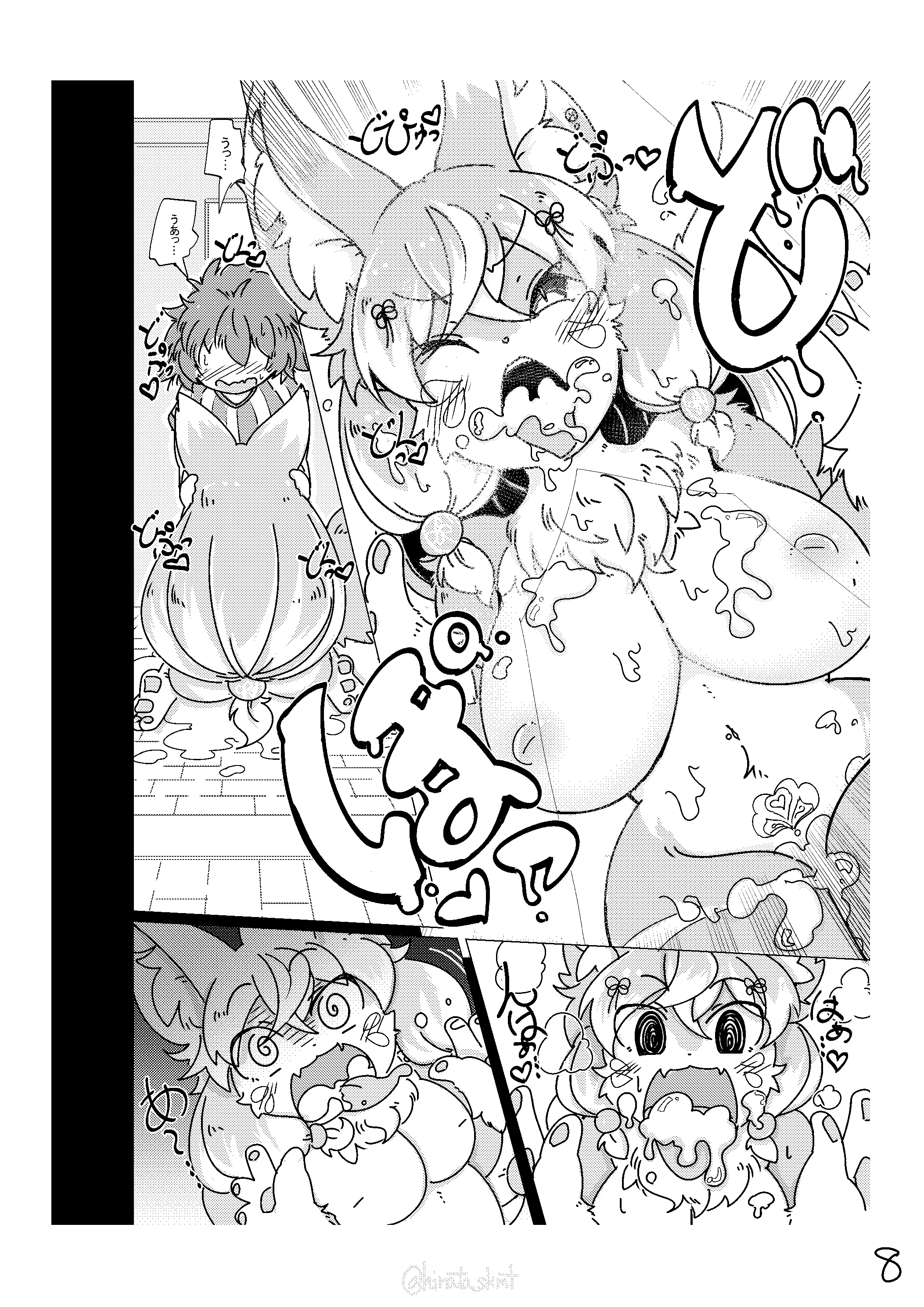 この娘に抱かれたかったダケ♀ 8ページ