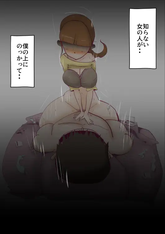 道端で倒れてる人助けたらハメられた話。 3ページ