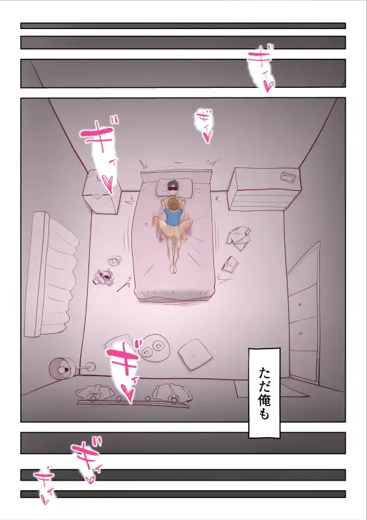 道端で倒れてる人助けたらハメられた話。 13ページ