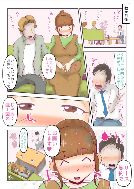 道端で倒れてる人助けたらハメられた話。 15ページ