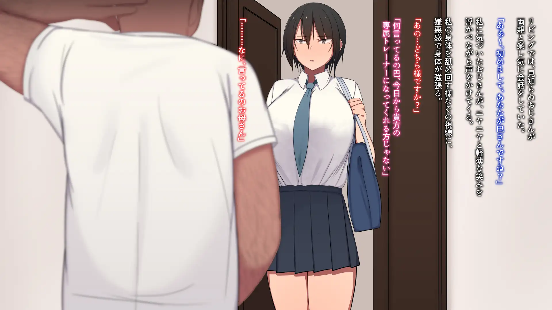 将来有望なJKが、催●種付けおじさんに人生台無しにされちゃう話 4ページ