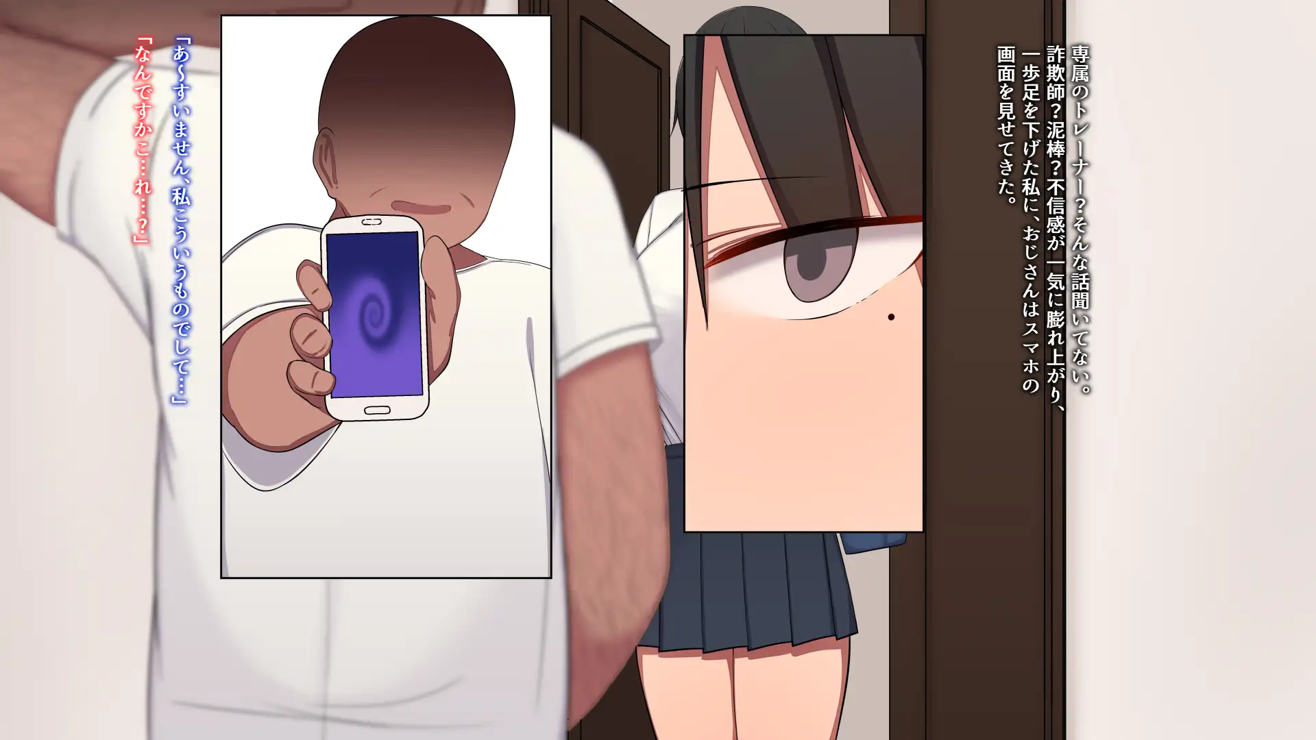 将来有望なJKが、催●種付けおじさんに人生台無しにされちゃう話 5ページ