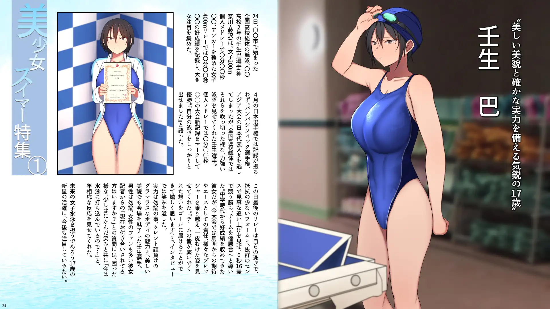 将来有望なJKが、催●種付けおじさんに人生台無しにされちゃう話 8ページ