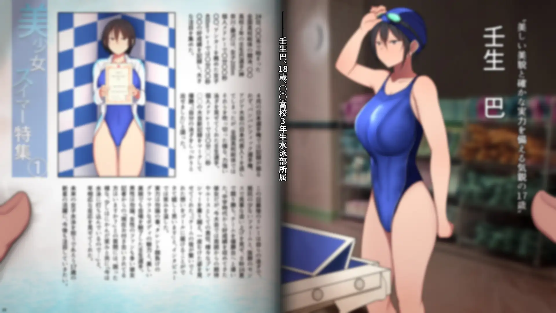 将来有望なJKが、催●種付けおじさんに人生台無しにされちゃう話 9ページ