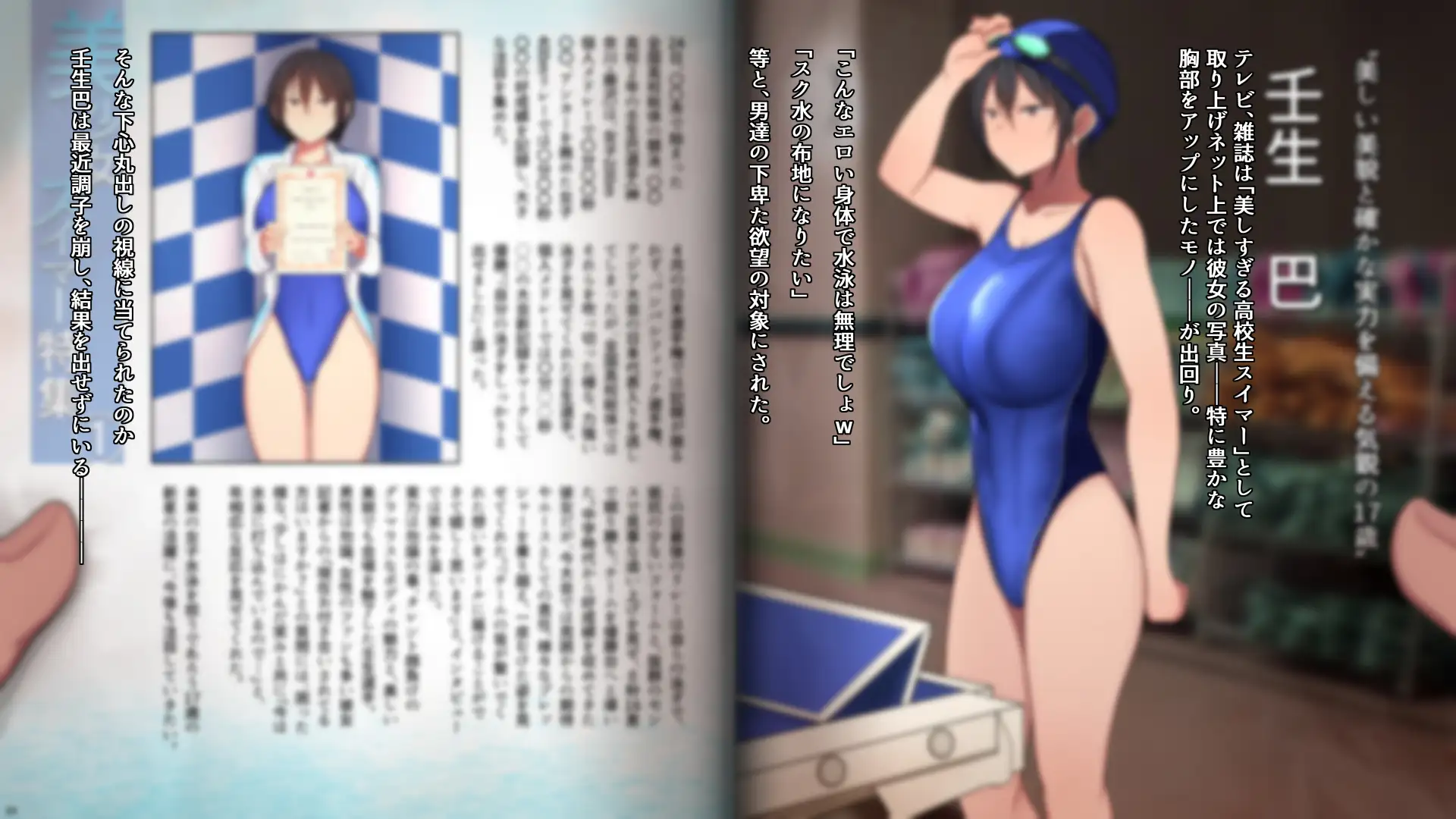 将来有望なJKが、催●種付けおじさんに人生台無しにされちゃう話 11ページ