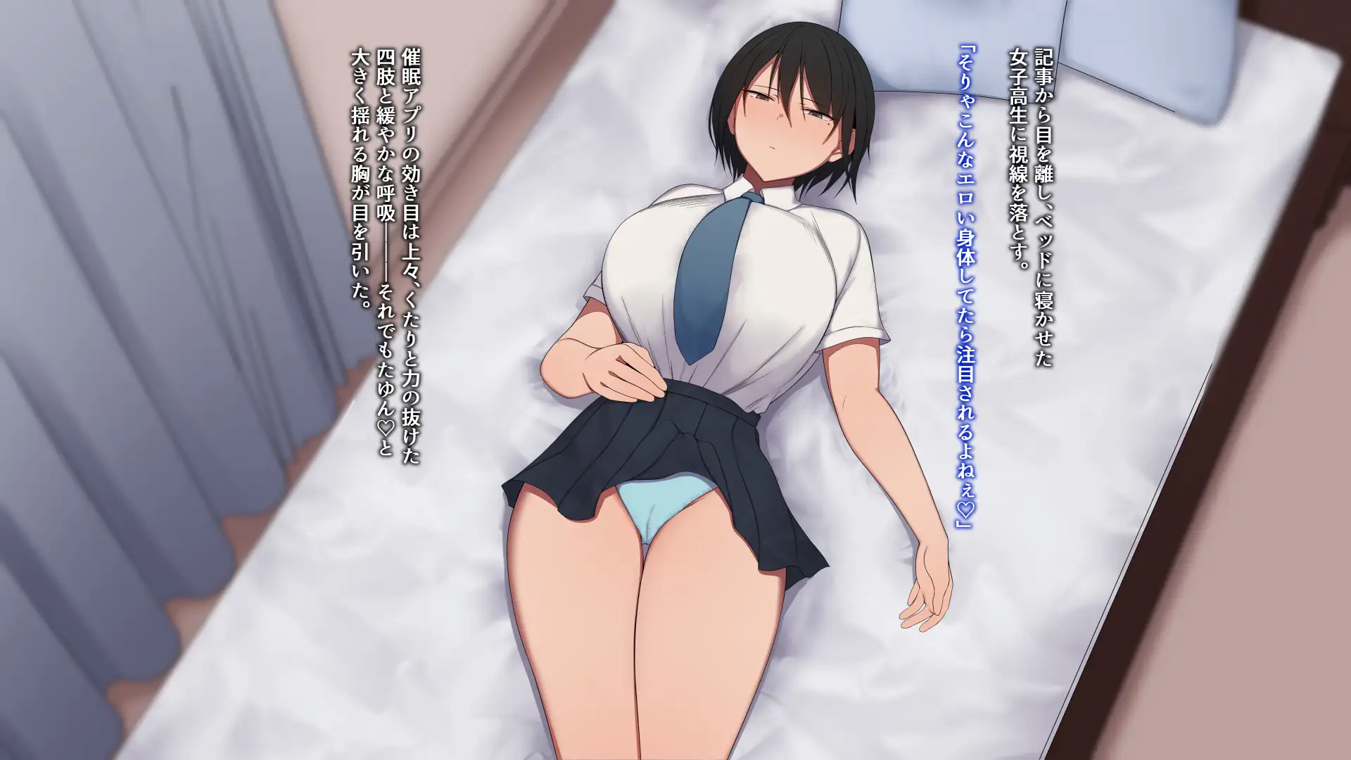 将来有望なJKが、催●種付けおじさんに人生台無しにされちゃう話 14ページ