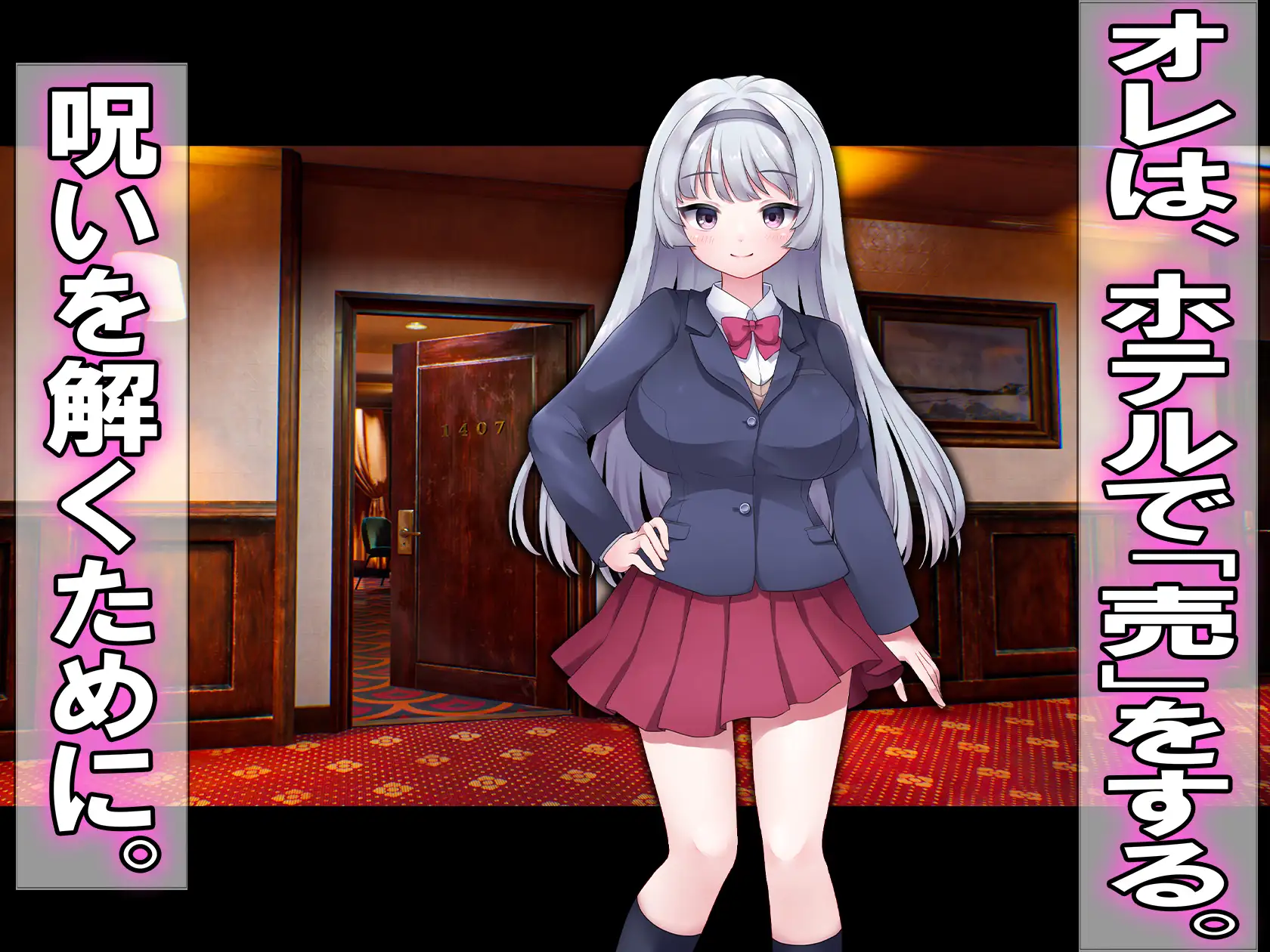 性転換させられて… 2ページ