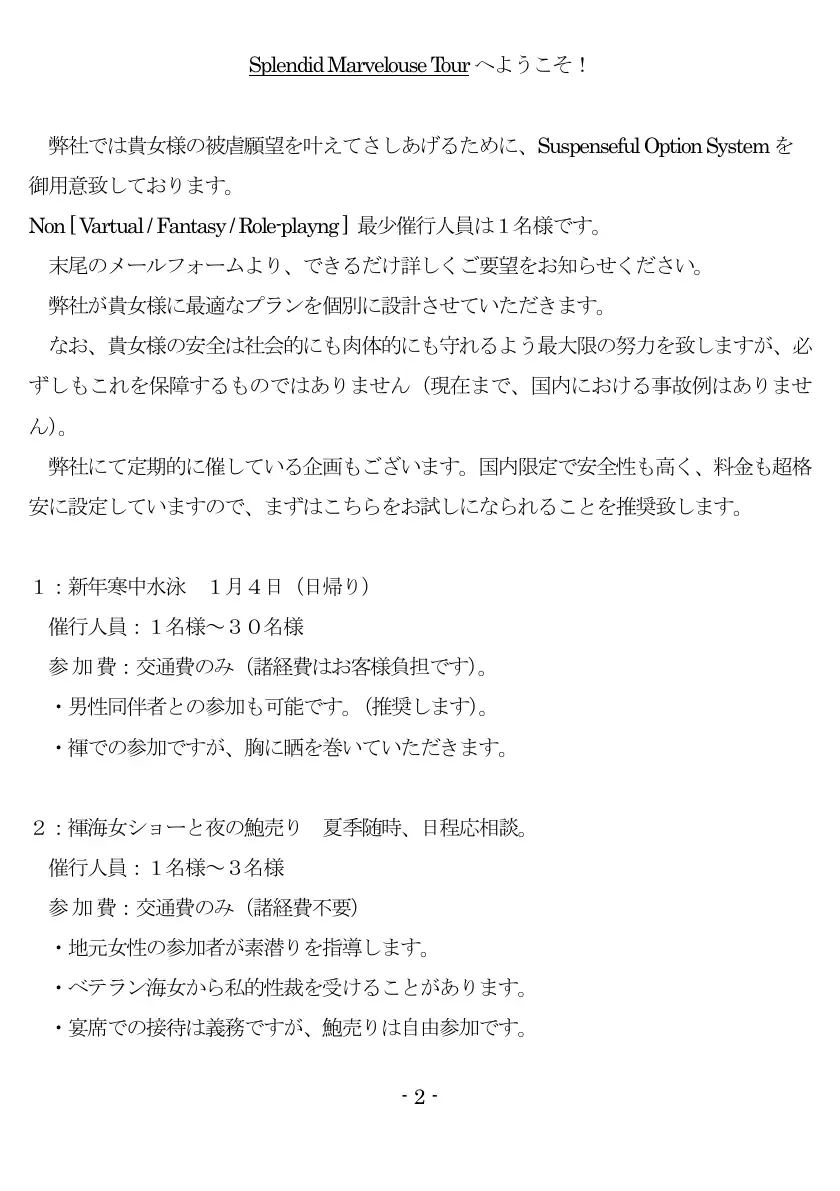 裸族の性人儀式（EPISODE 7） 3ページ