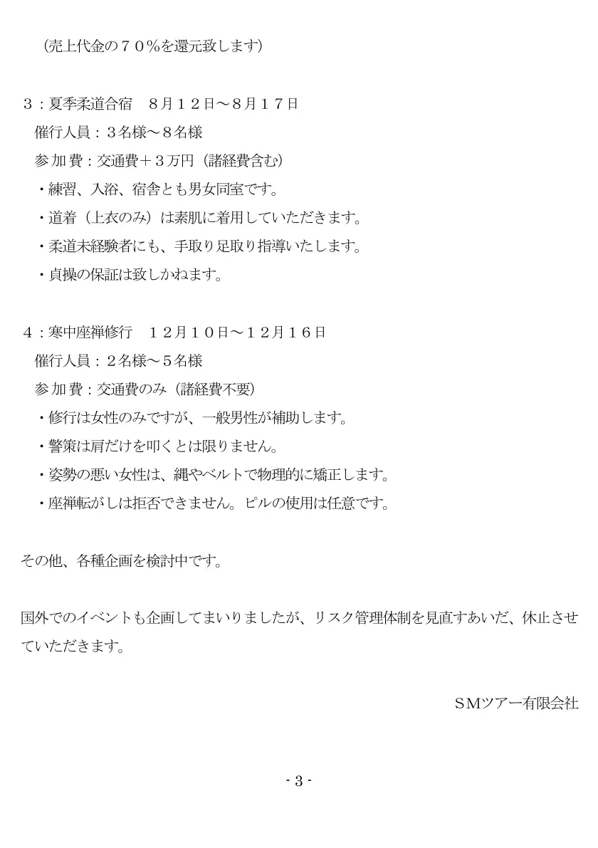 裸族の性人儀式（EPISODE 7） 4ページ