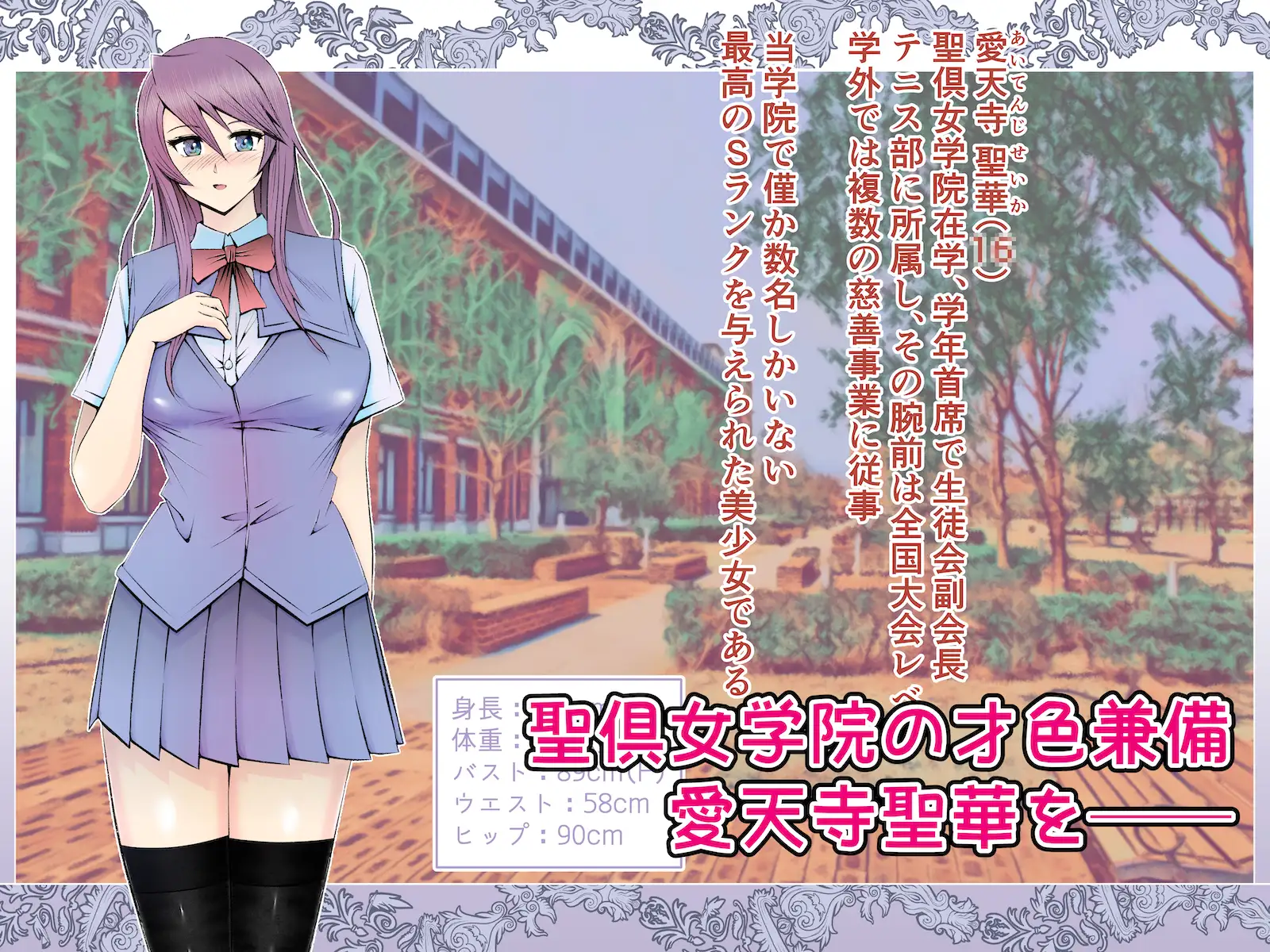 Sランク美少女を拘束して色んな性具でいじめてみたw 2ページ