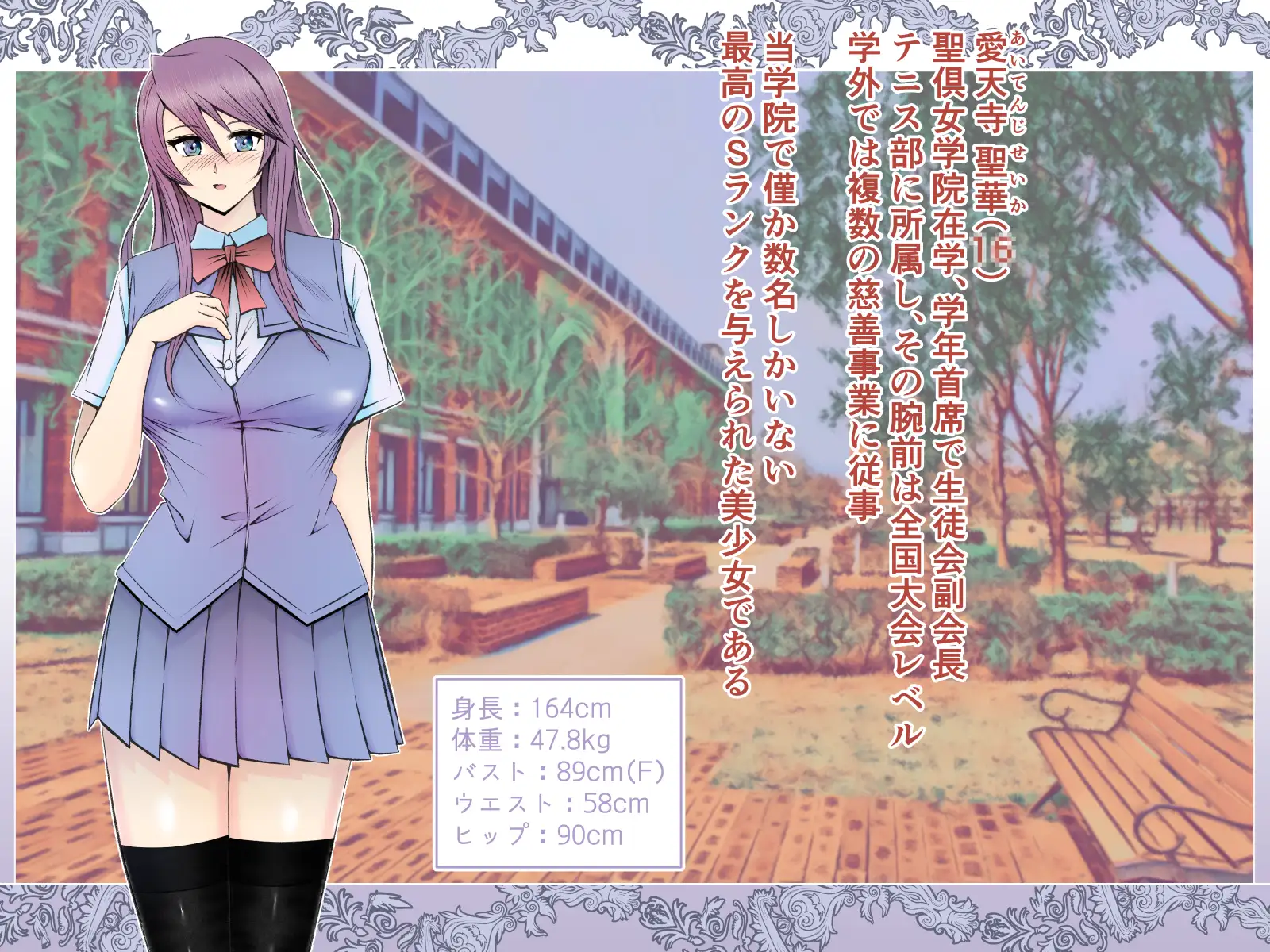 Sランク美少女を拘束して色んな性具でいじめてみたw 8ページ