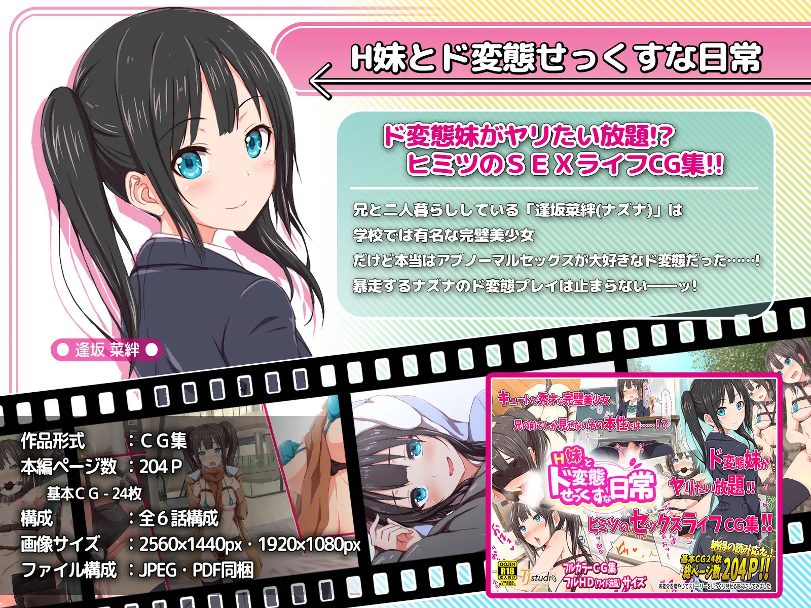 ド変態から従順まで！TJ_studioまとめ買いセット 2ページ