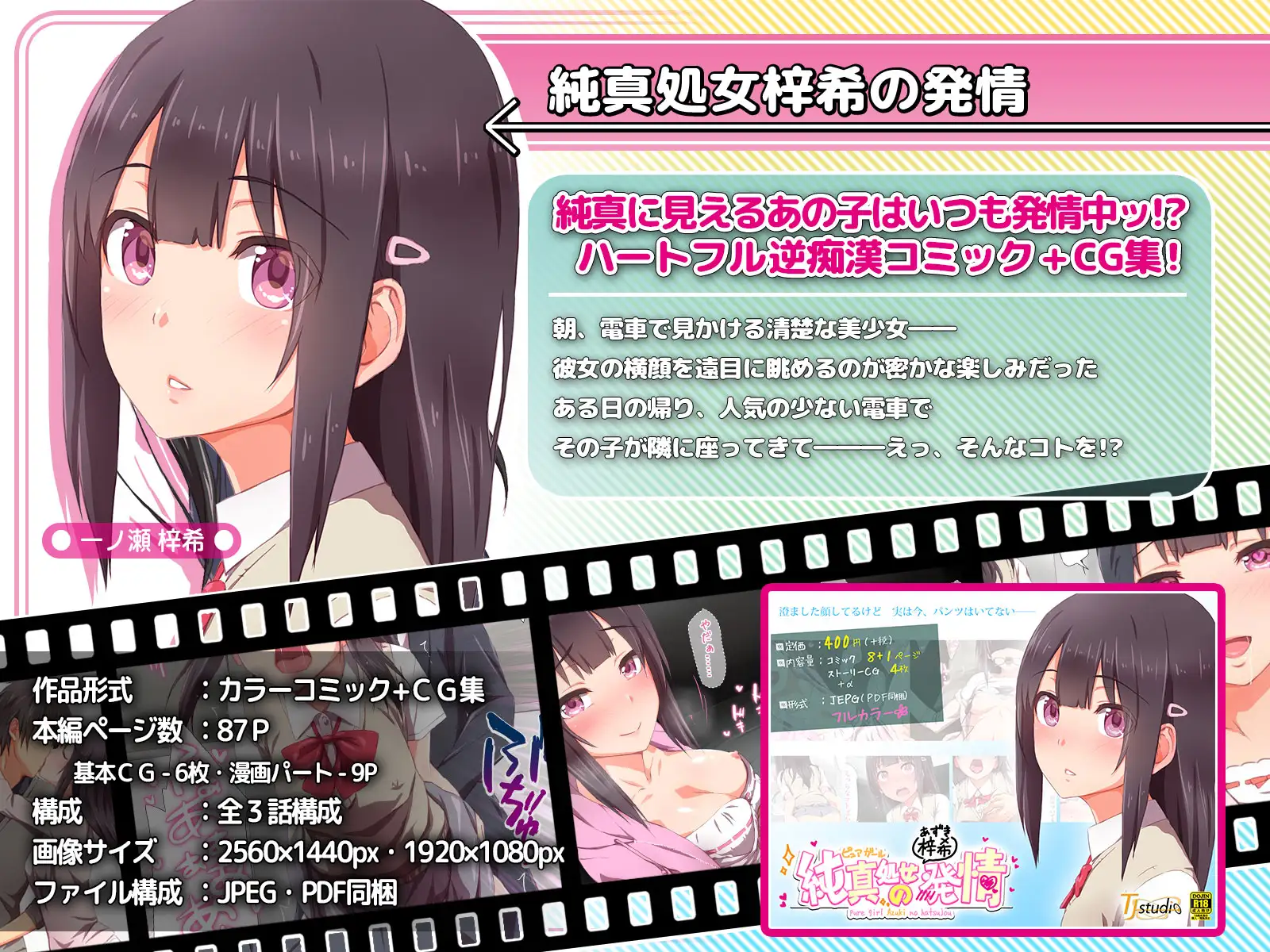 ド変態から従順まで！TJ_studioまとめ買いセット 4ページ