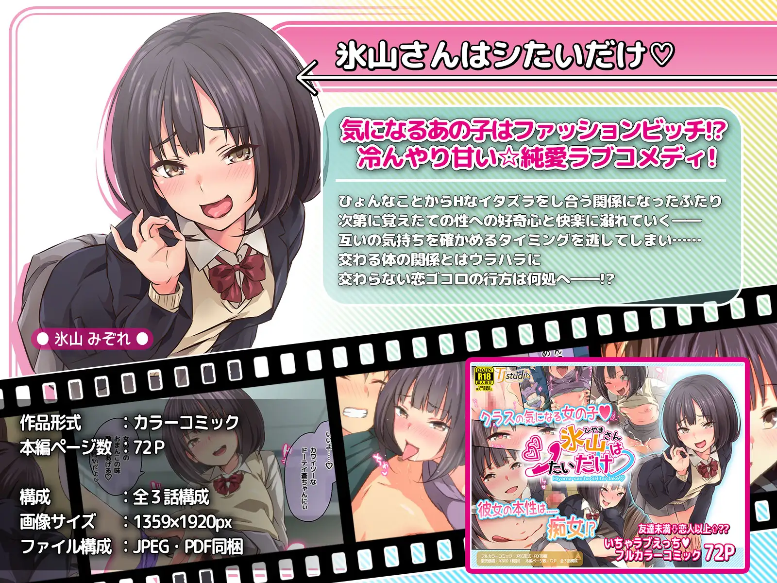 ド変態から従順まで！TJ_studioまとめ買いセット 6ページ