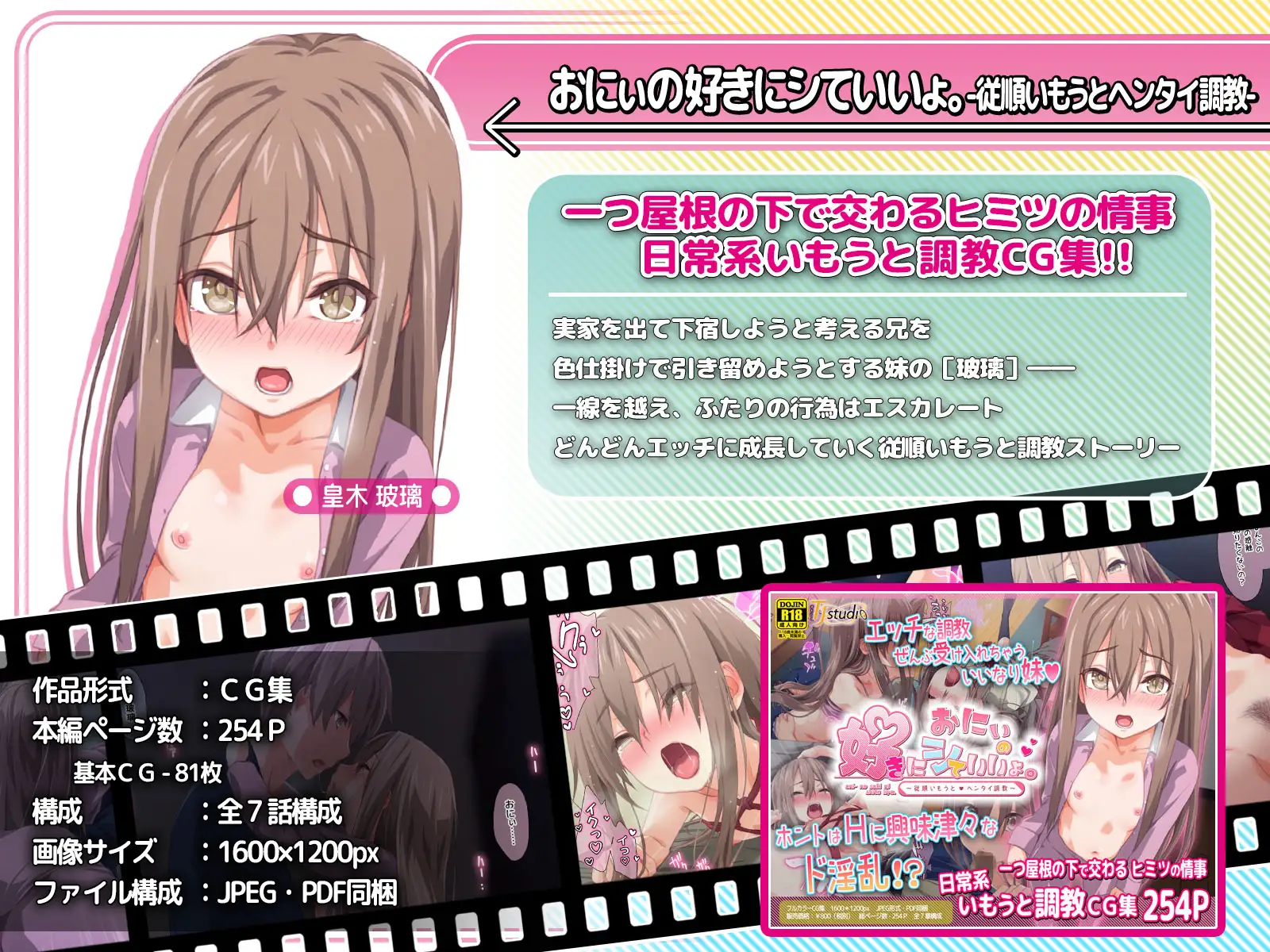 ド変態から従順まで！TJ_studioまとめ買いセット 8ページ