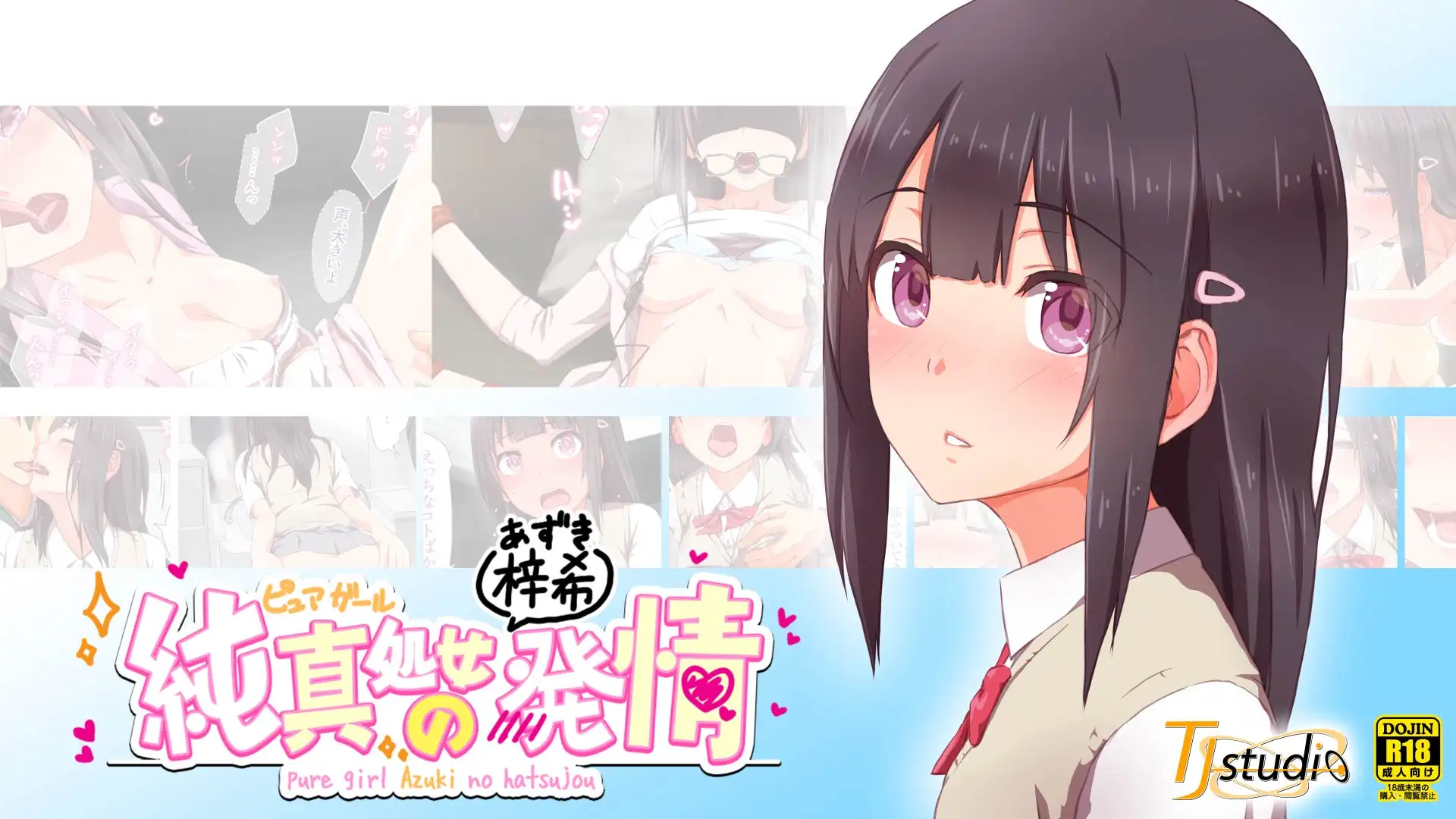 ド変態から従順まで！TJ_studioまとめ買いセット 151ページ