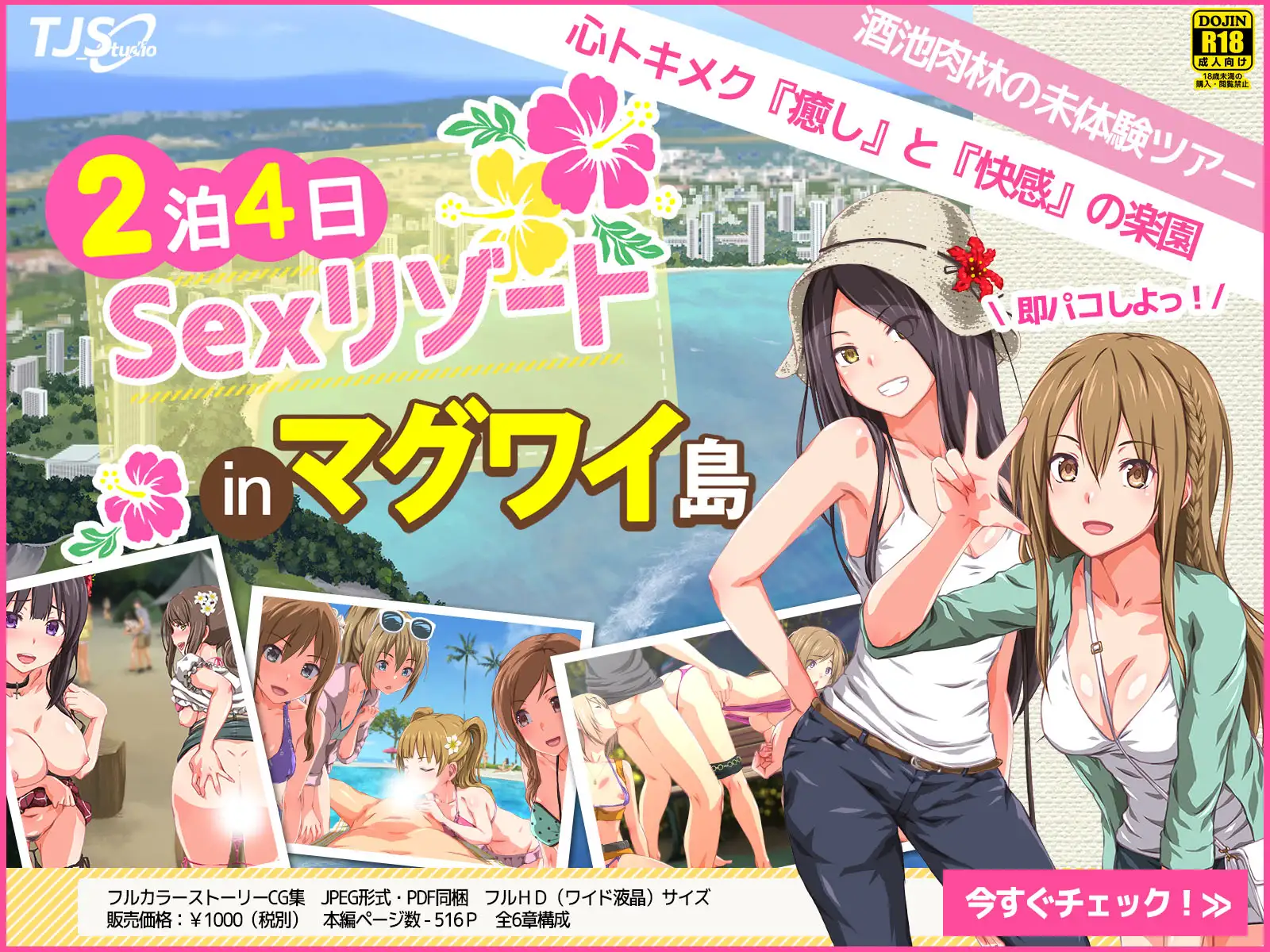 ド変態から従順まで！TJ_studioまとめ買いセット 160ページ