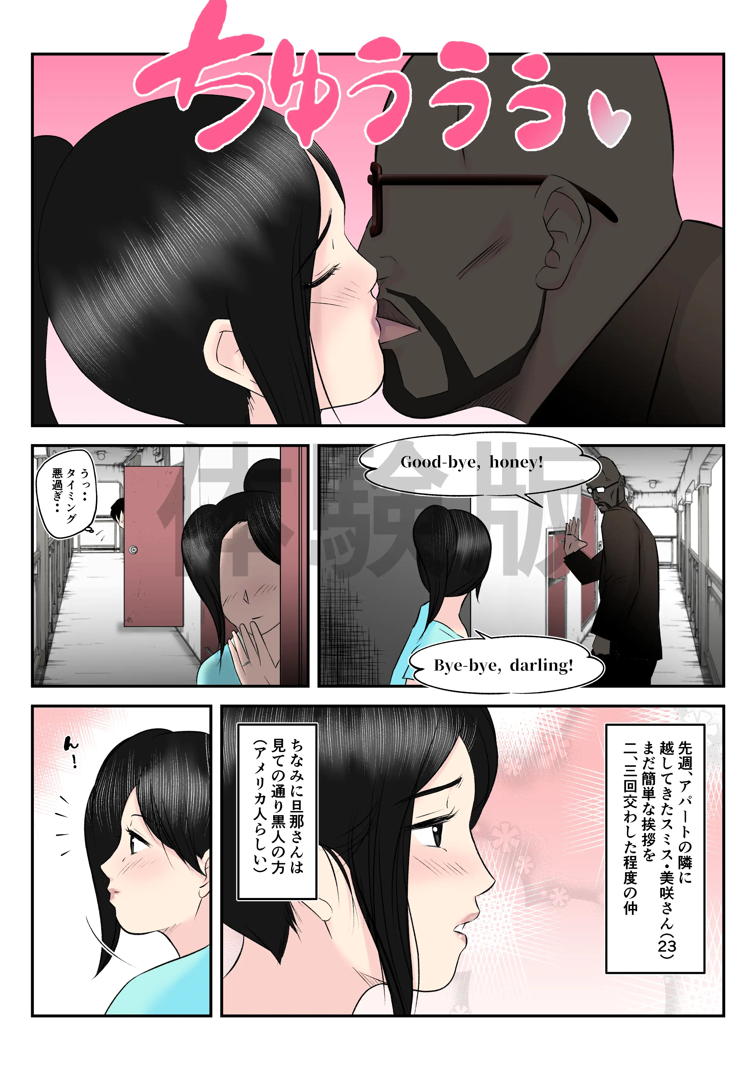 お隣の憧れ巨乳人妻といってらっしゃいのチューをしたら、筆おろしまでしちゃった学生の話 3ページ
