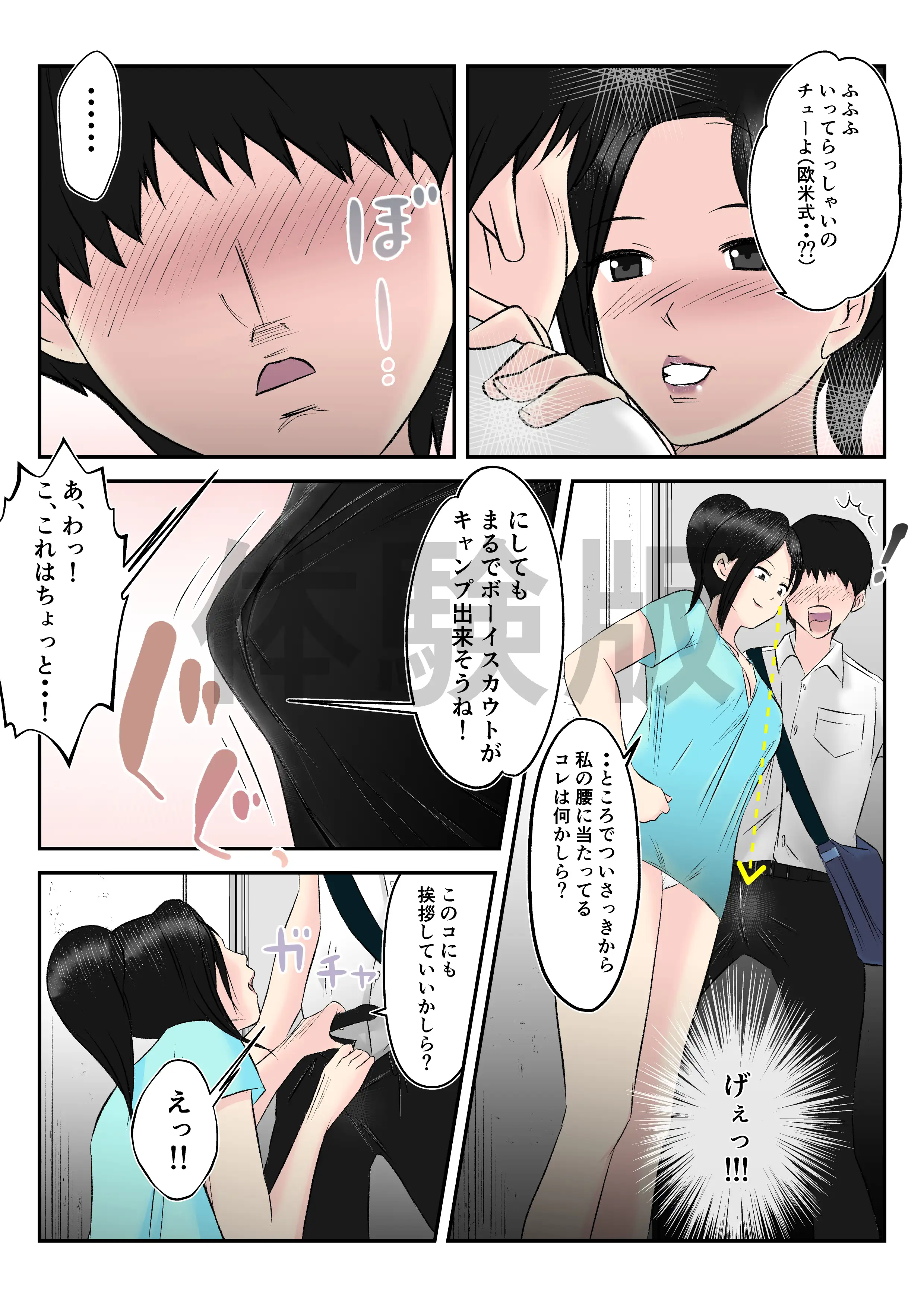 お隣の憧れ巨乳人妻といってらっしゃいのチューをしたら、筆おろしまでしちゃった学生の話 9ページ